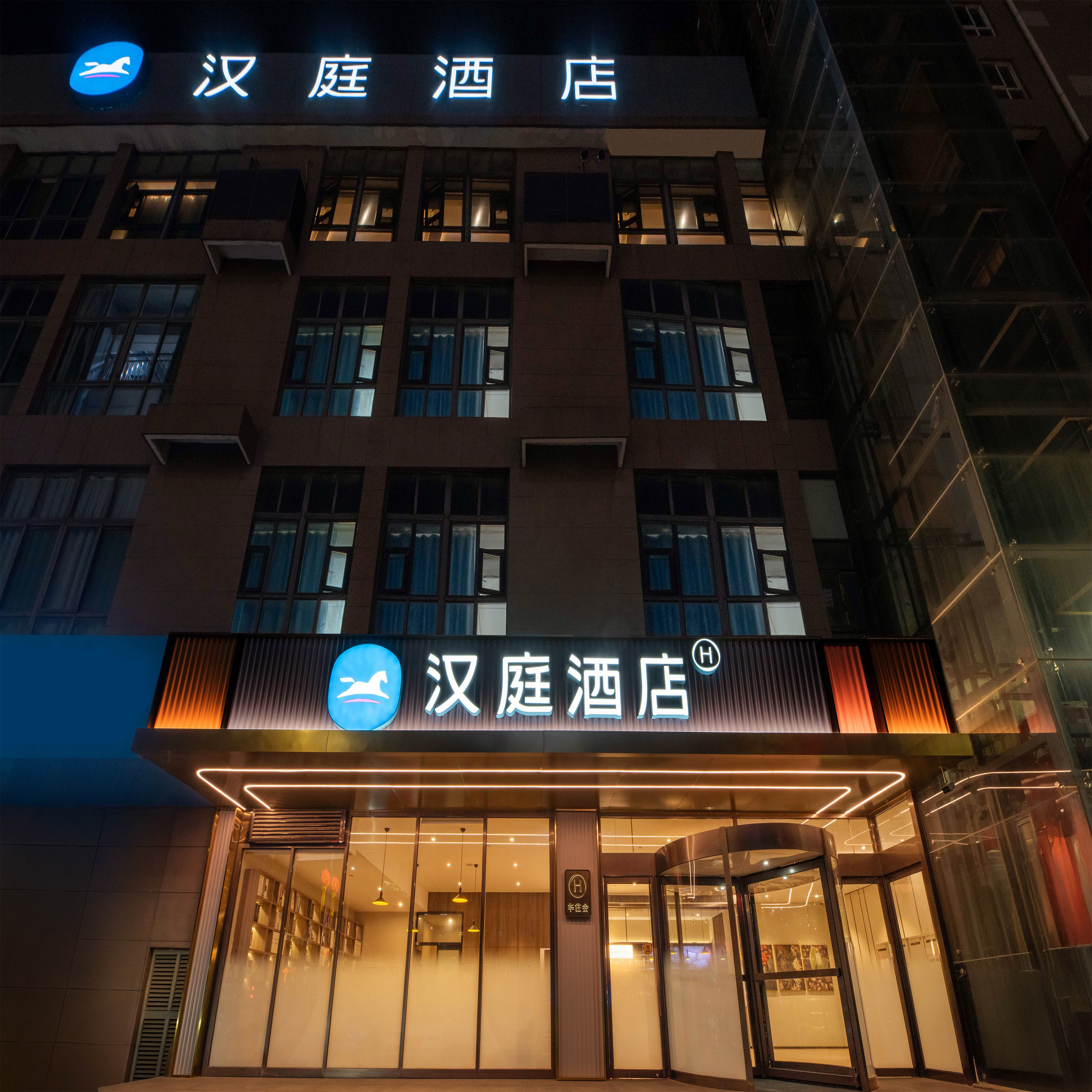 汉庭西安北站酒店(原凤城十二路店)