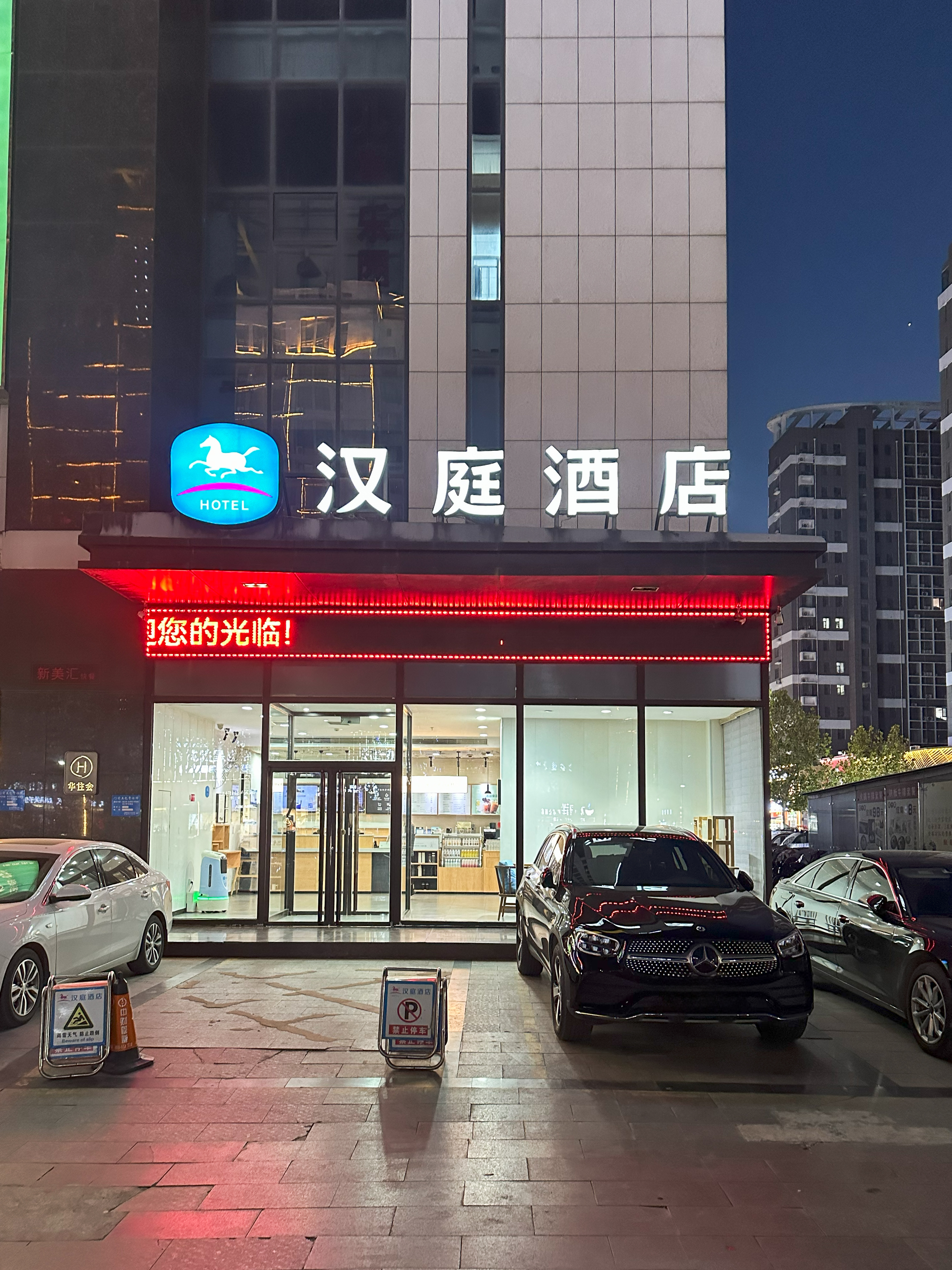 汉庭聊城冠县县政府冠百广场酒店