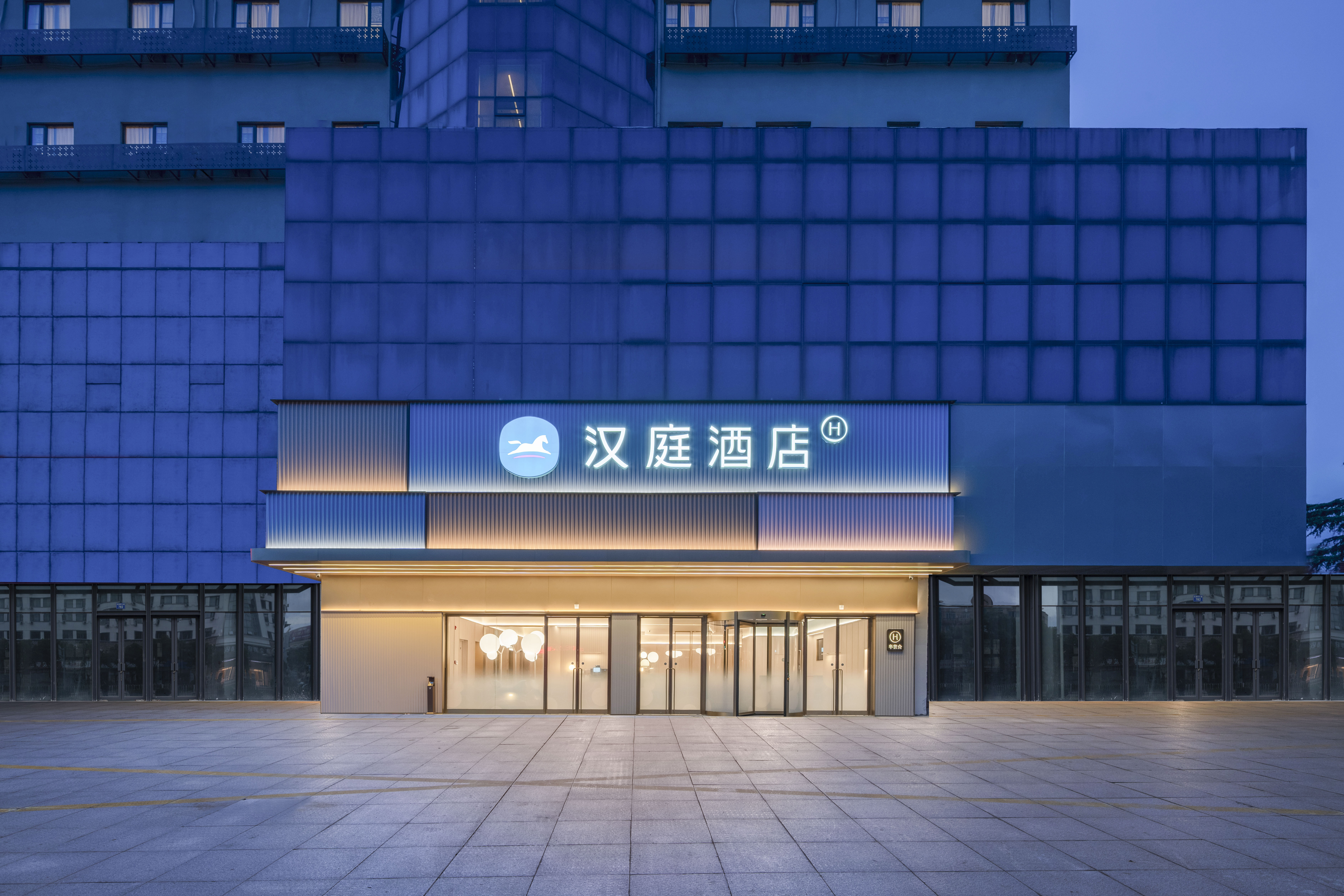 汉庭镇江大港新区幸福广场酒店