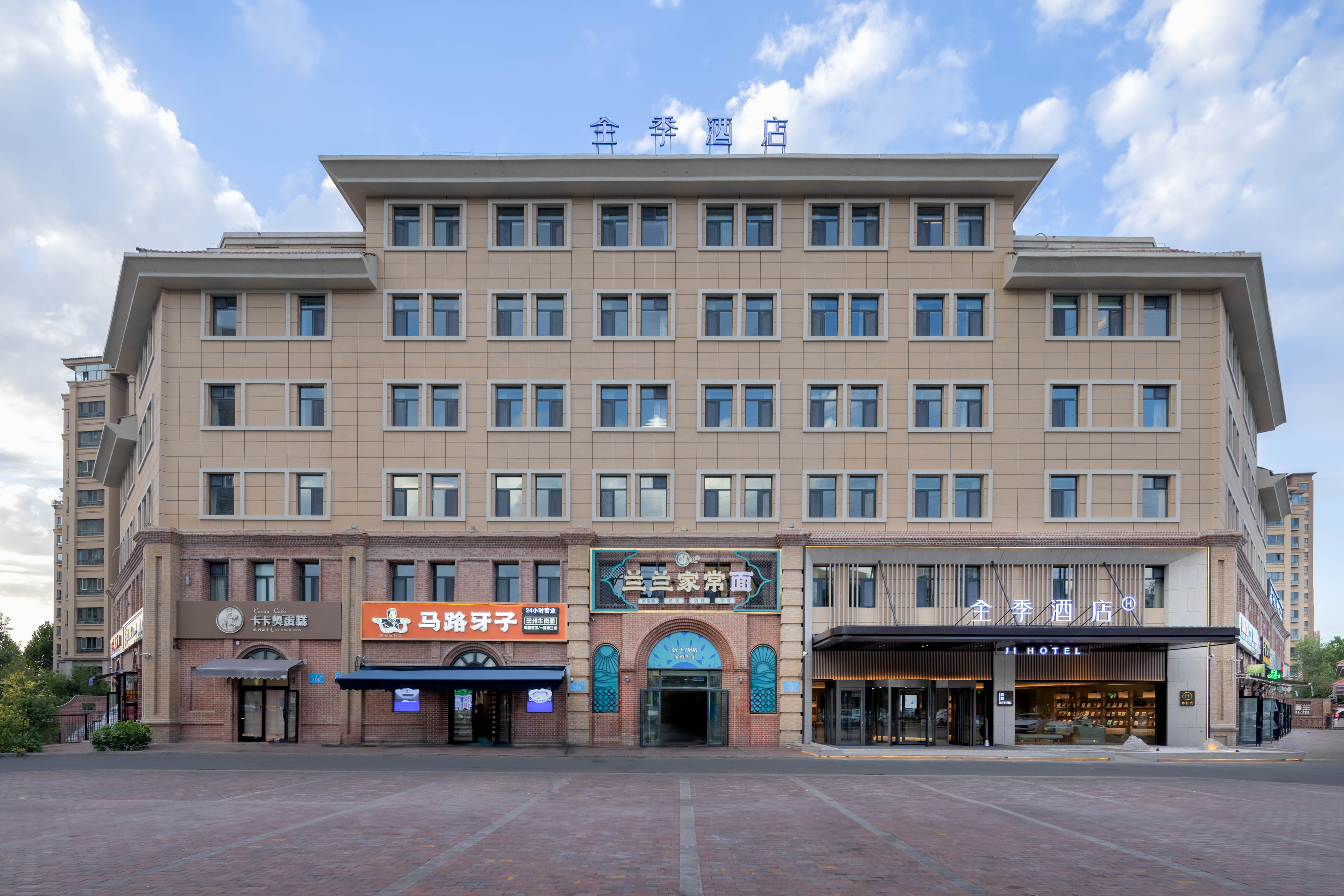 全季伊宁万容广场酒店