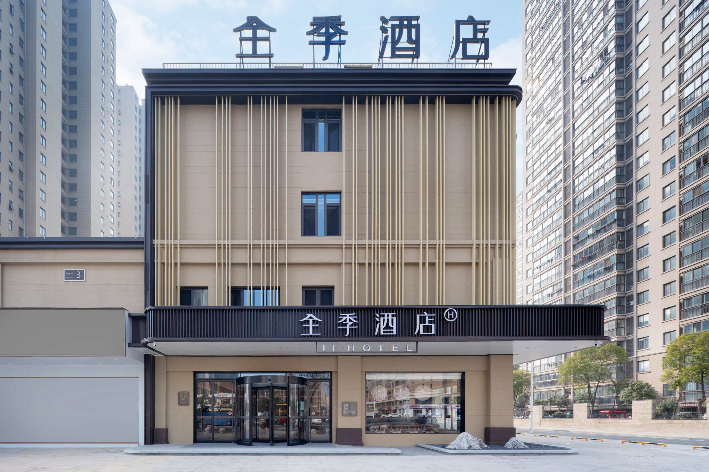 全季泰兴万达广场酒店