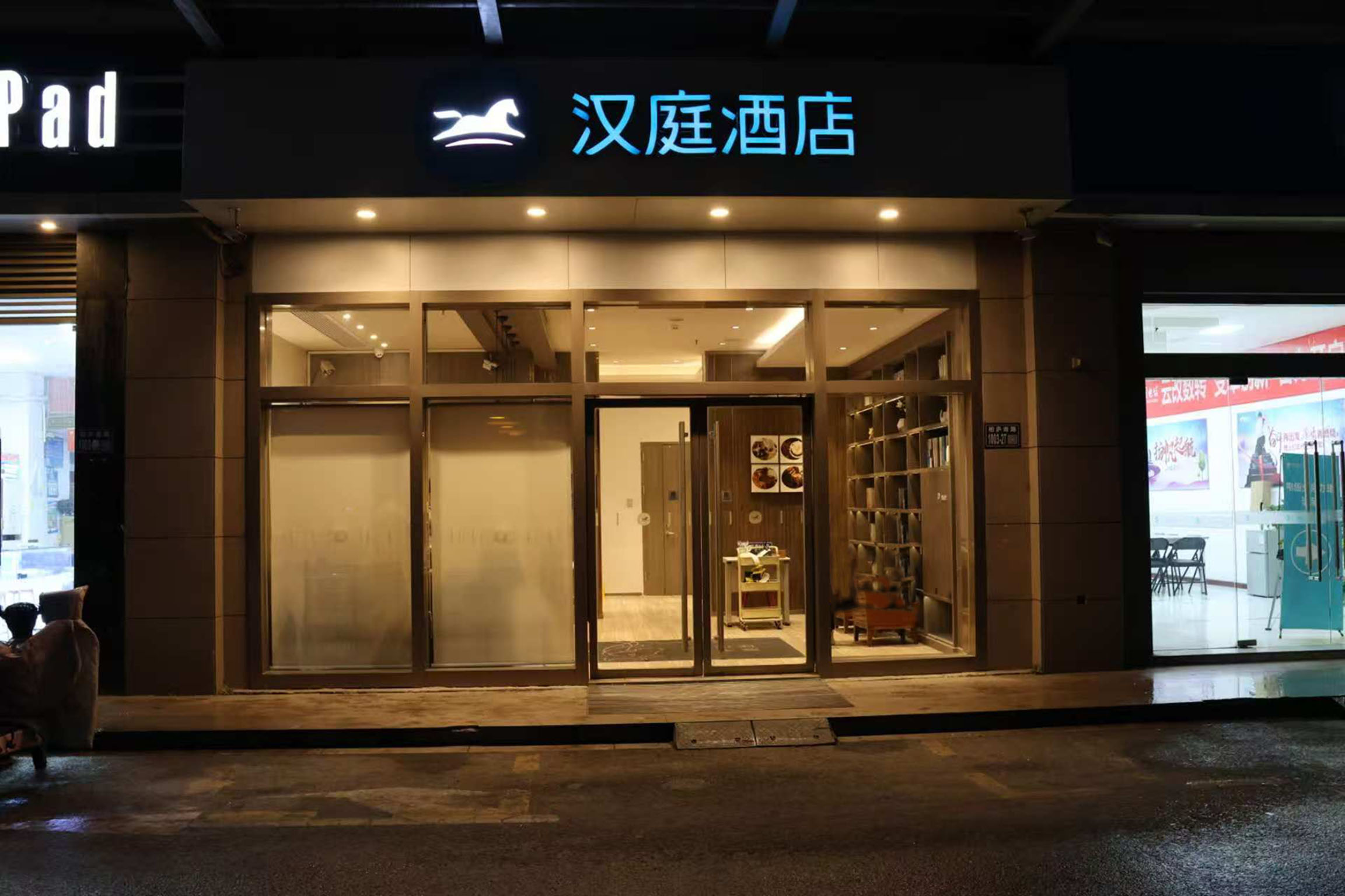 汉庭昆山火车南站酒店