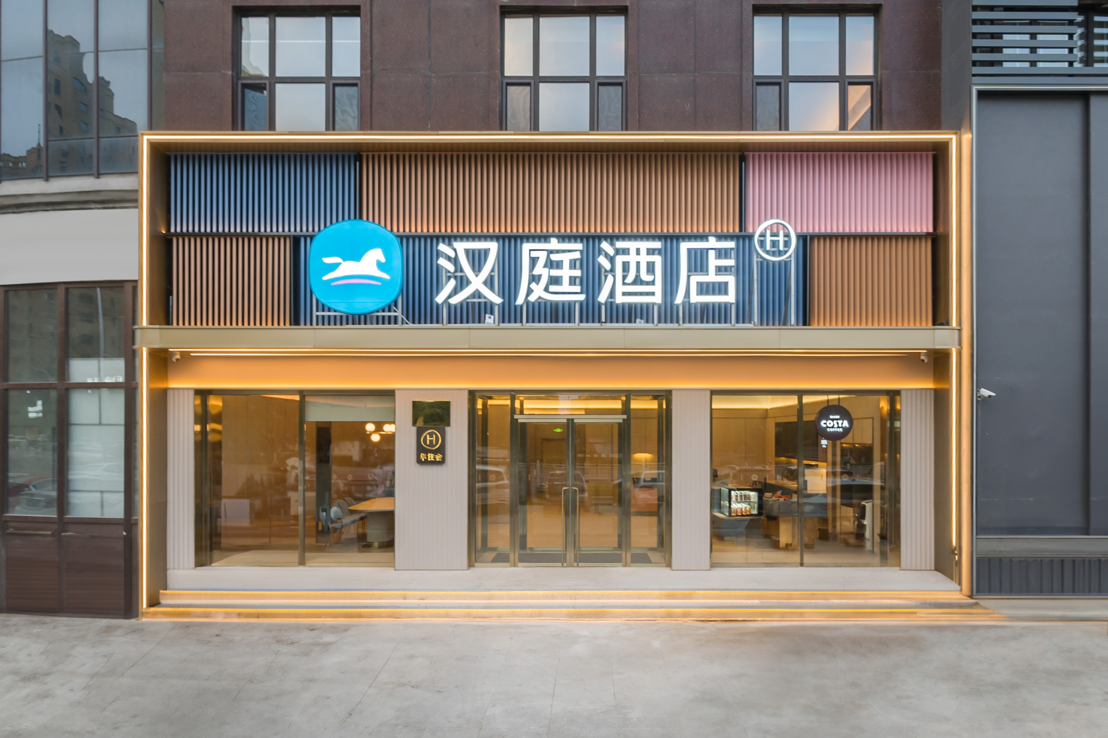 汉庭公主岭客运站酒店