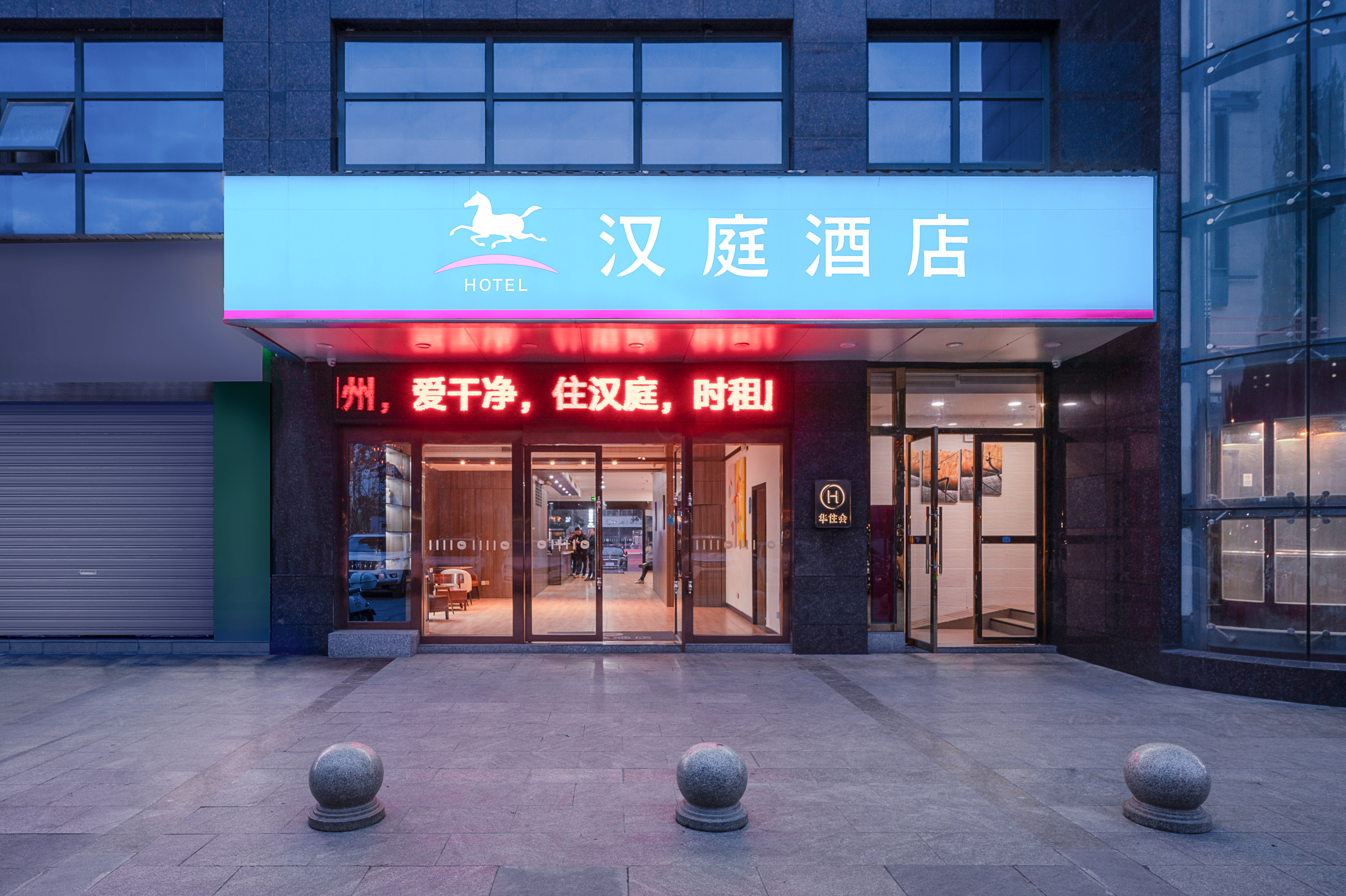 汉庭广元万达广场酒店