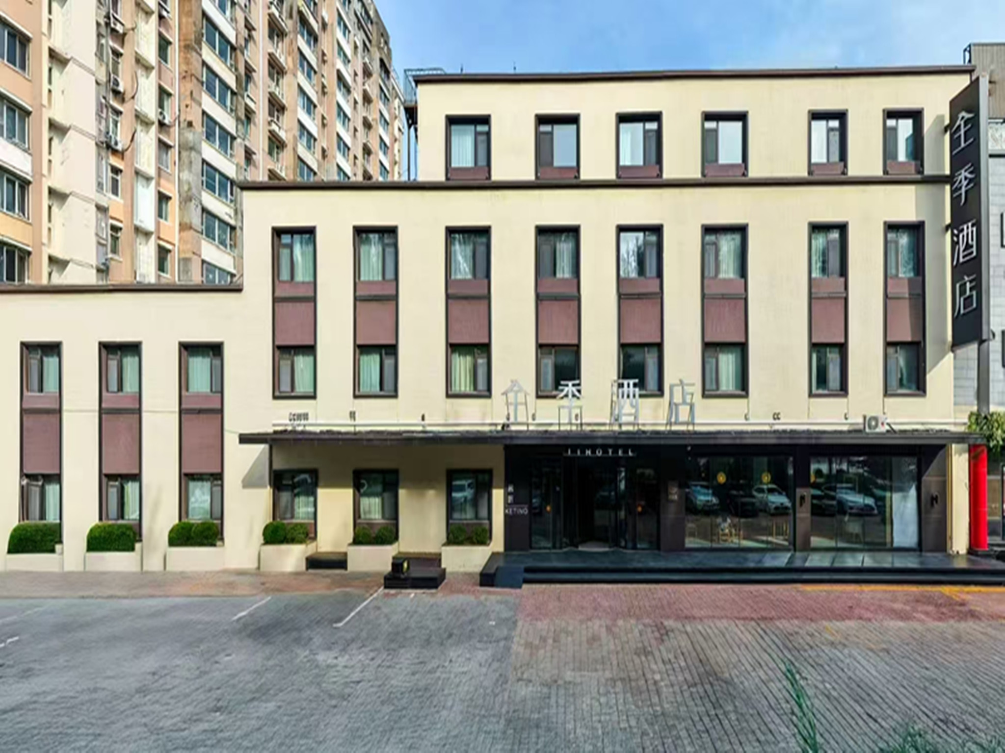 全季锦州云飞街万达广场酒店