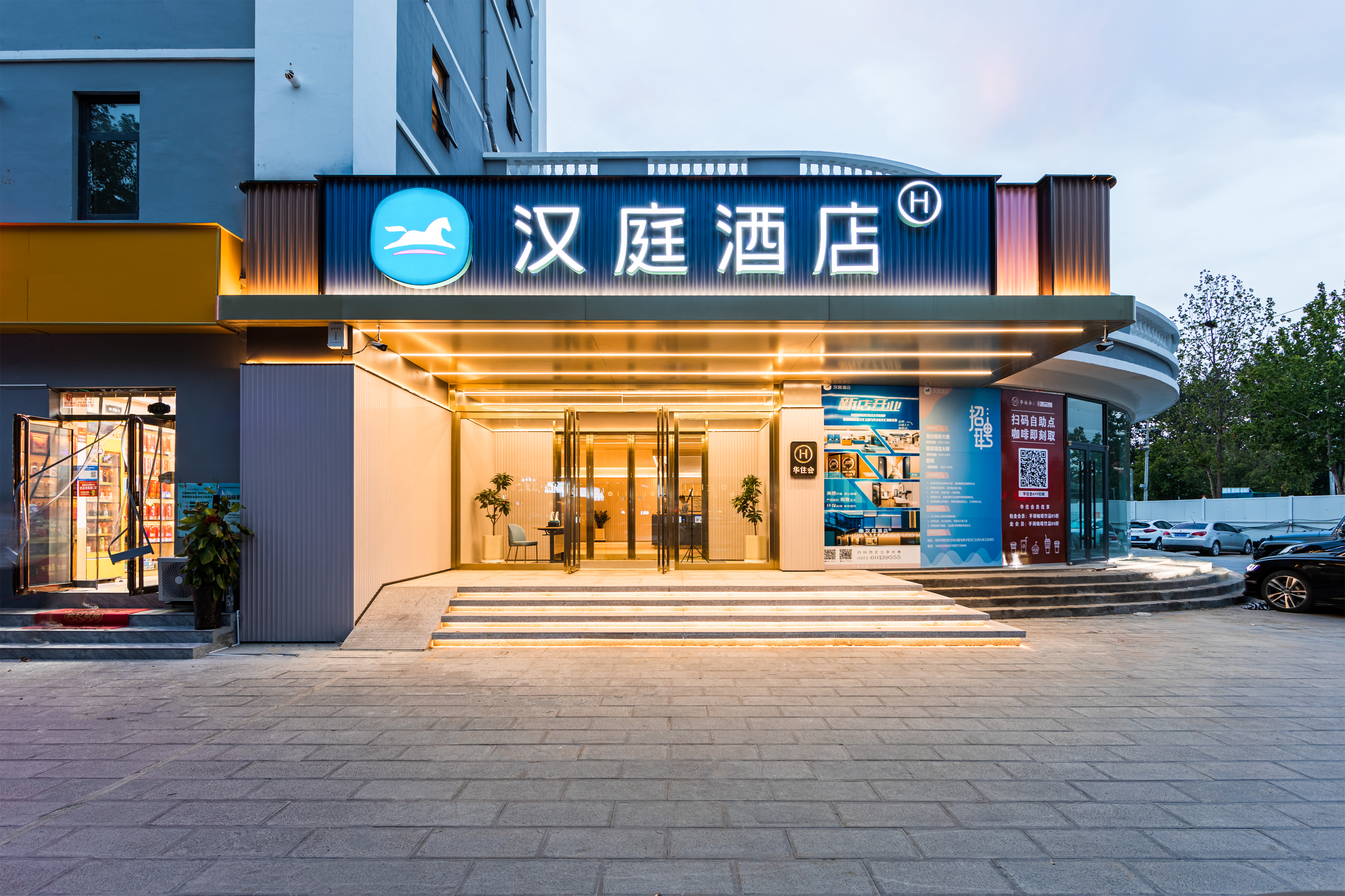 汉庭郑州惠济万达北大学城地铁站酒店