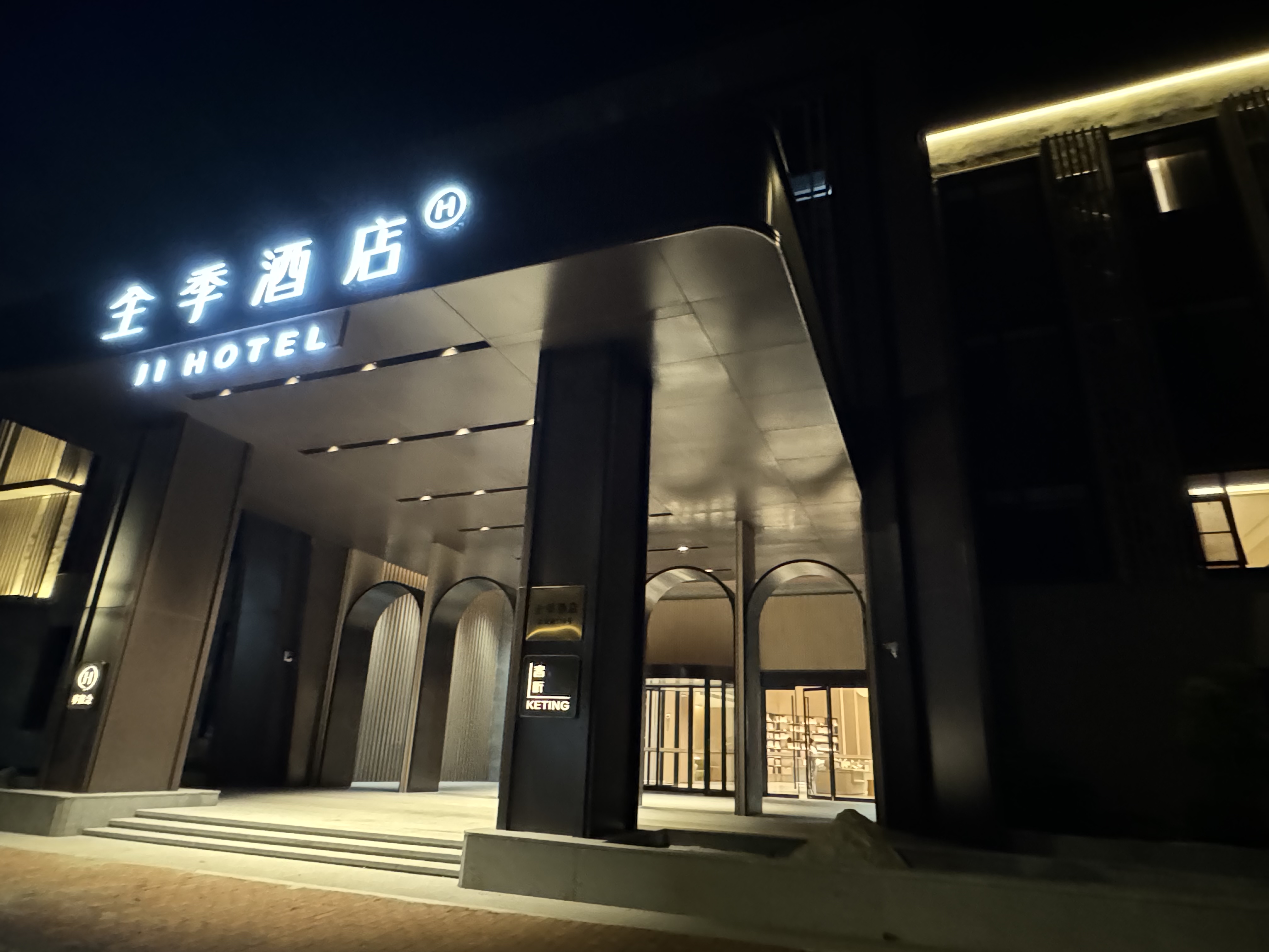 全季上海月浦宝钢月罗公路酒店