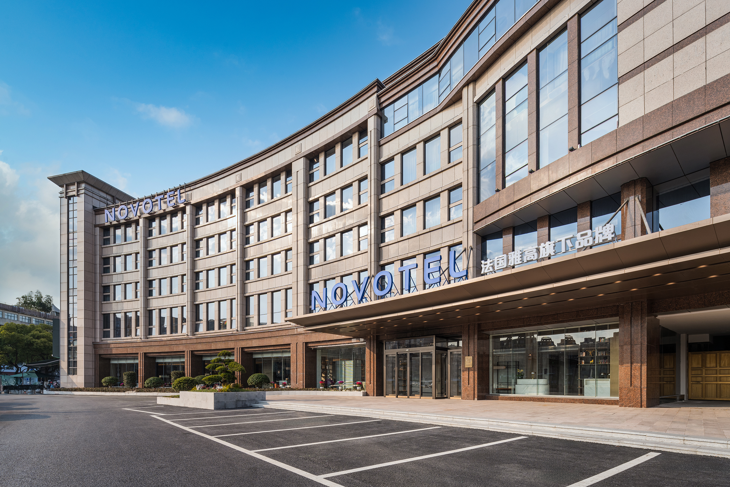 杭州余杭诺富特酒店