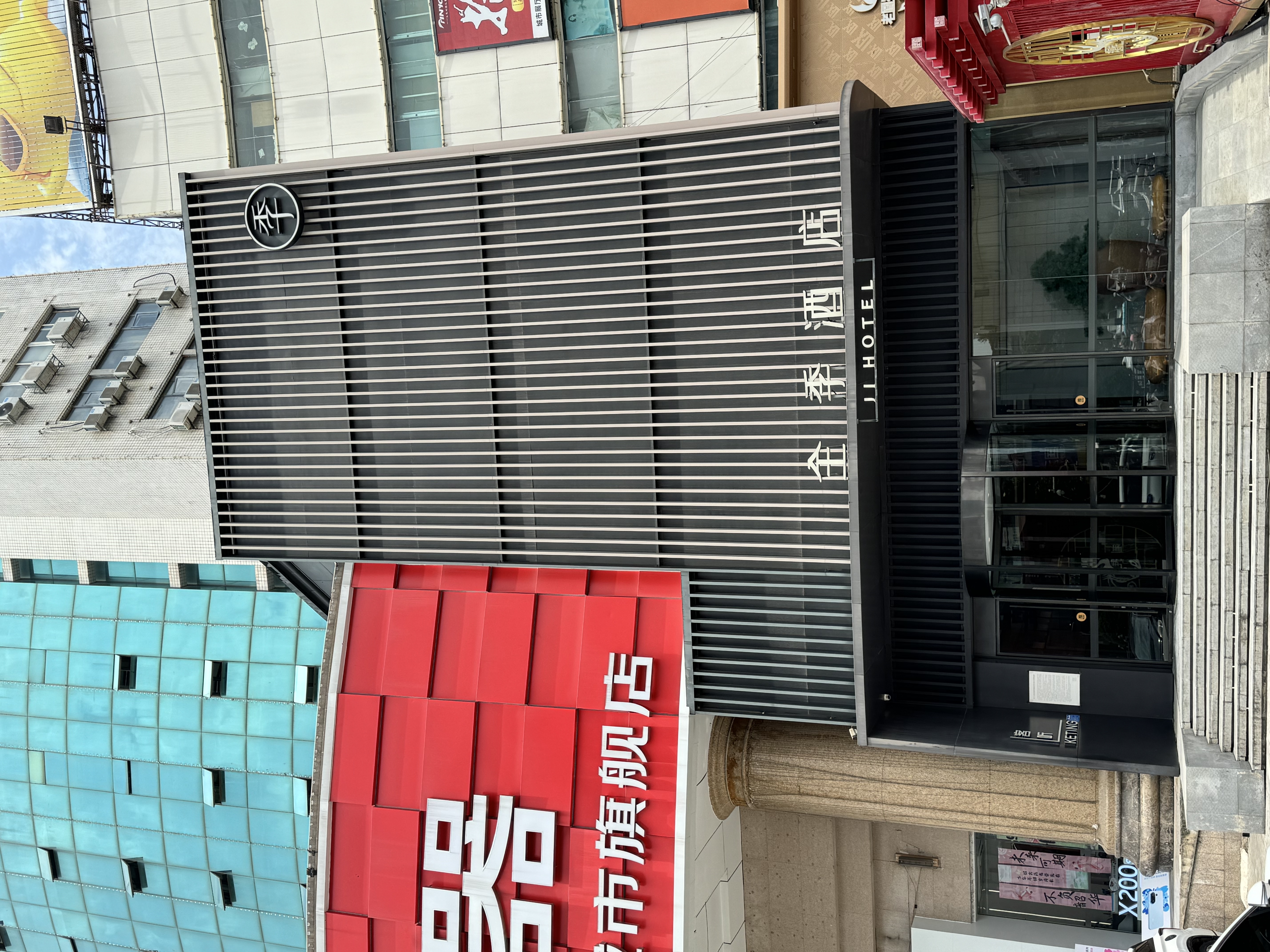 全季淮南商贸文化广场酒店