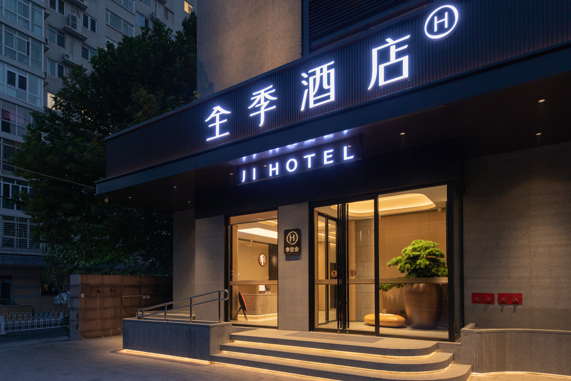 全季北京鸟巢大屯路东地铁站酒店