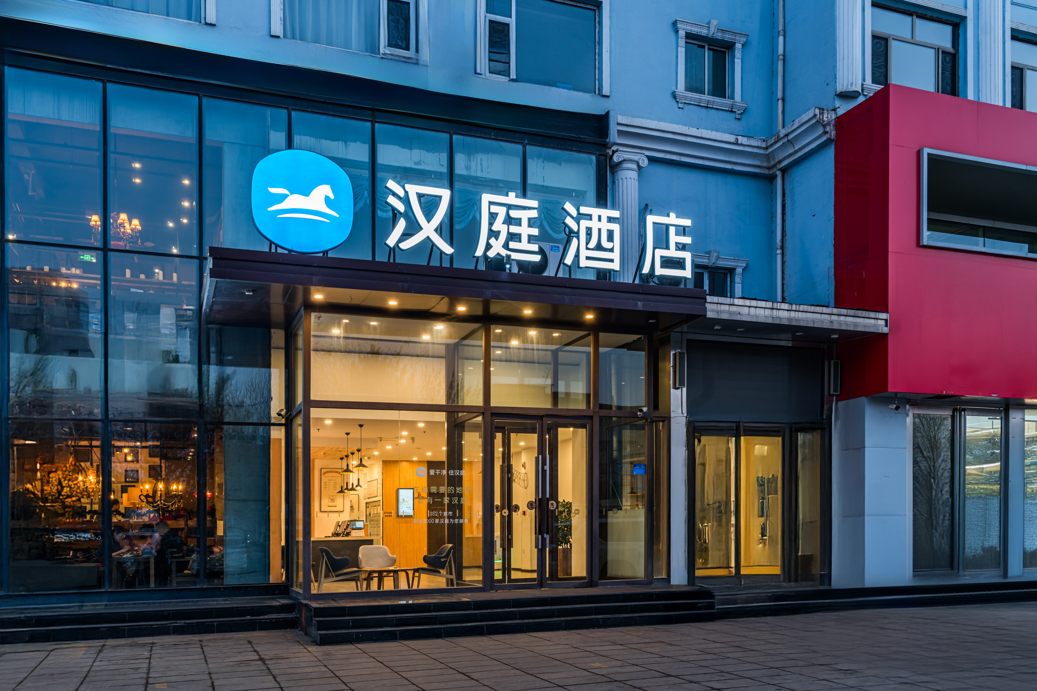 汉庭朔州民福东街美都汇广场酒店