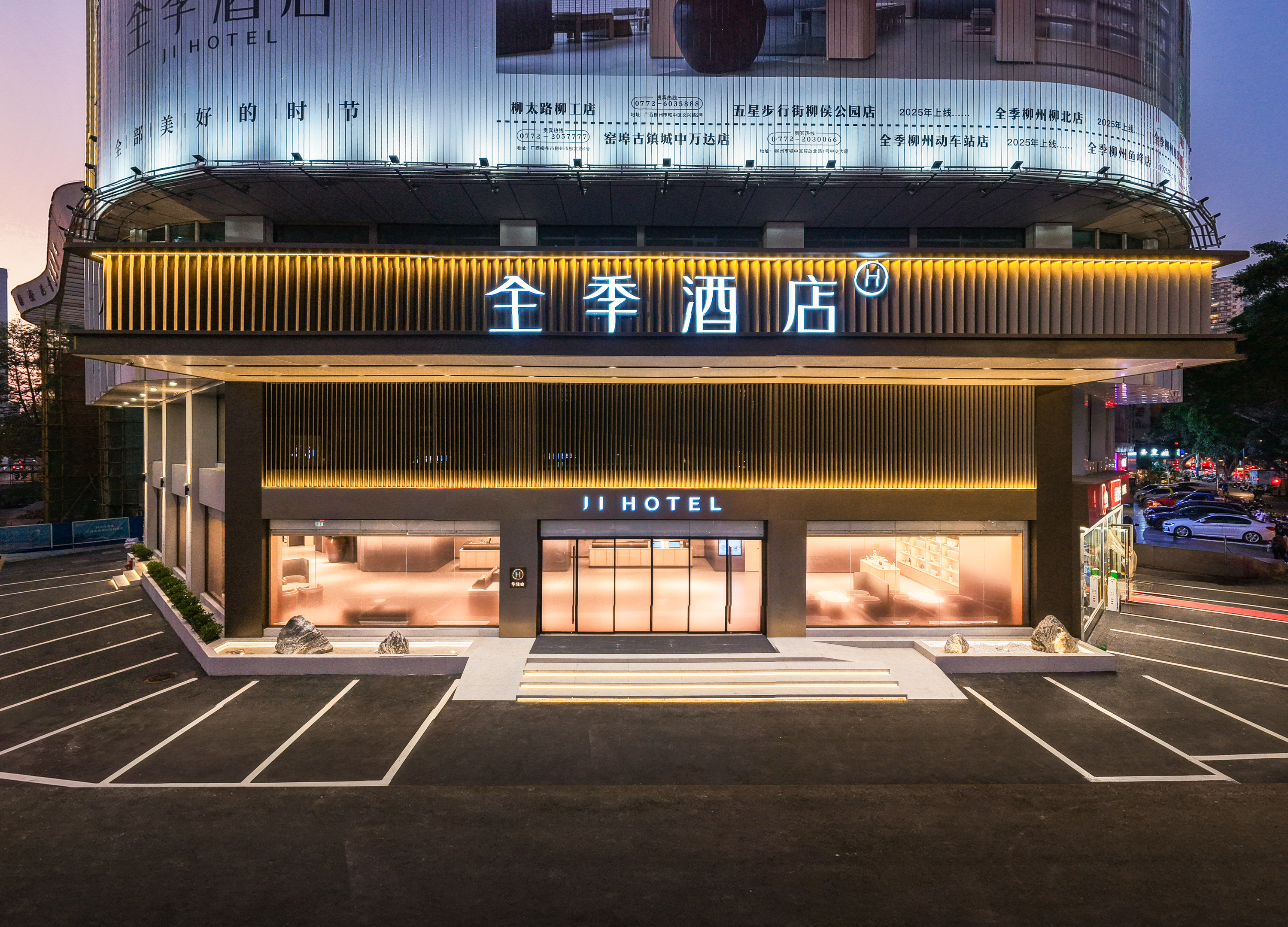 全季柳州五星步行街柳侯公园酒店