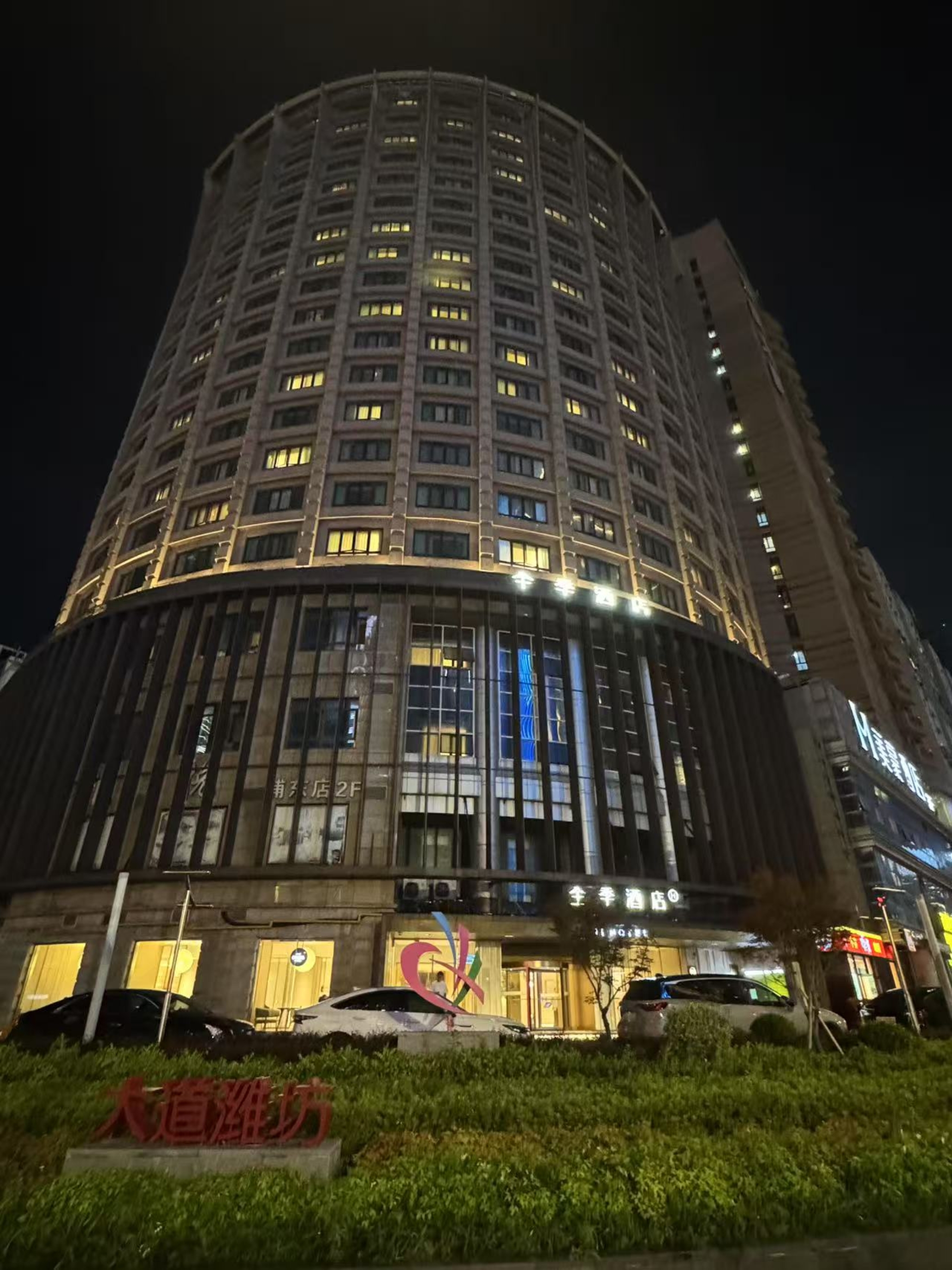 全季上海陆家嘴八佰伴酒店