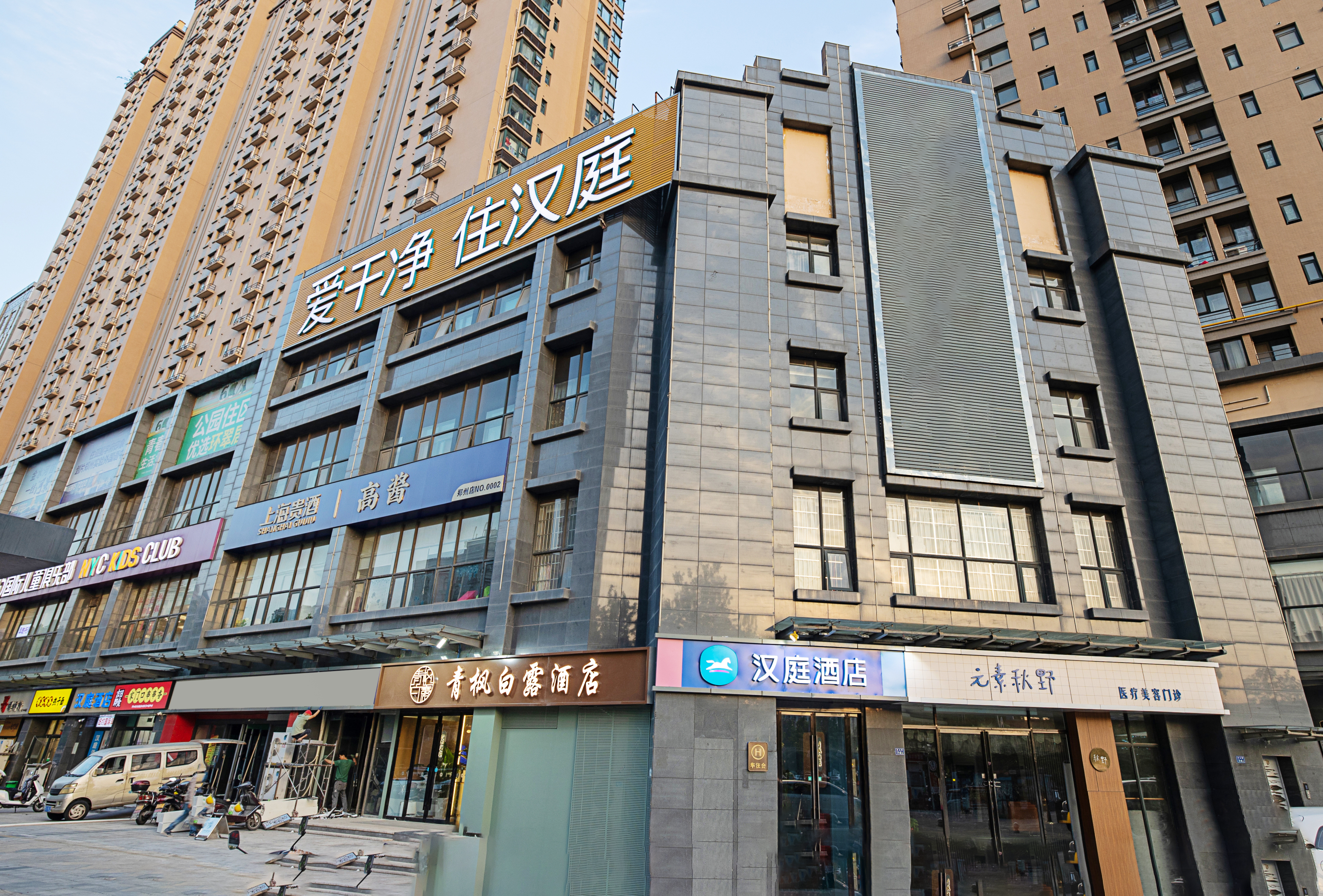 汉庭郑州嵩山南路亚星广场酒店