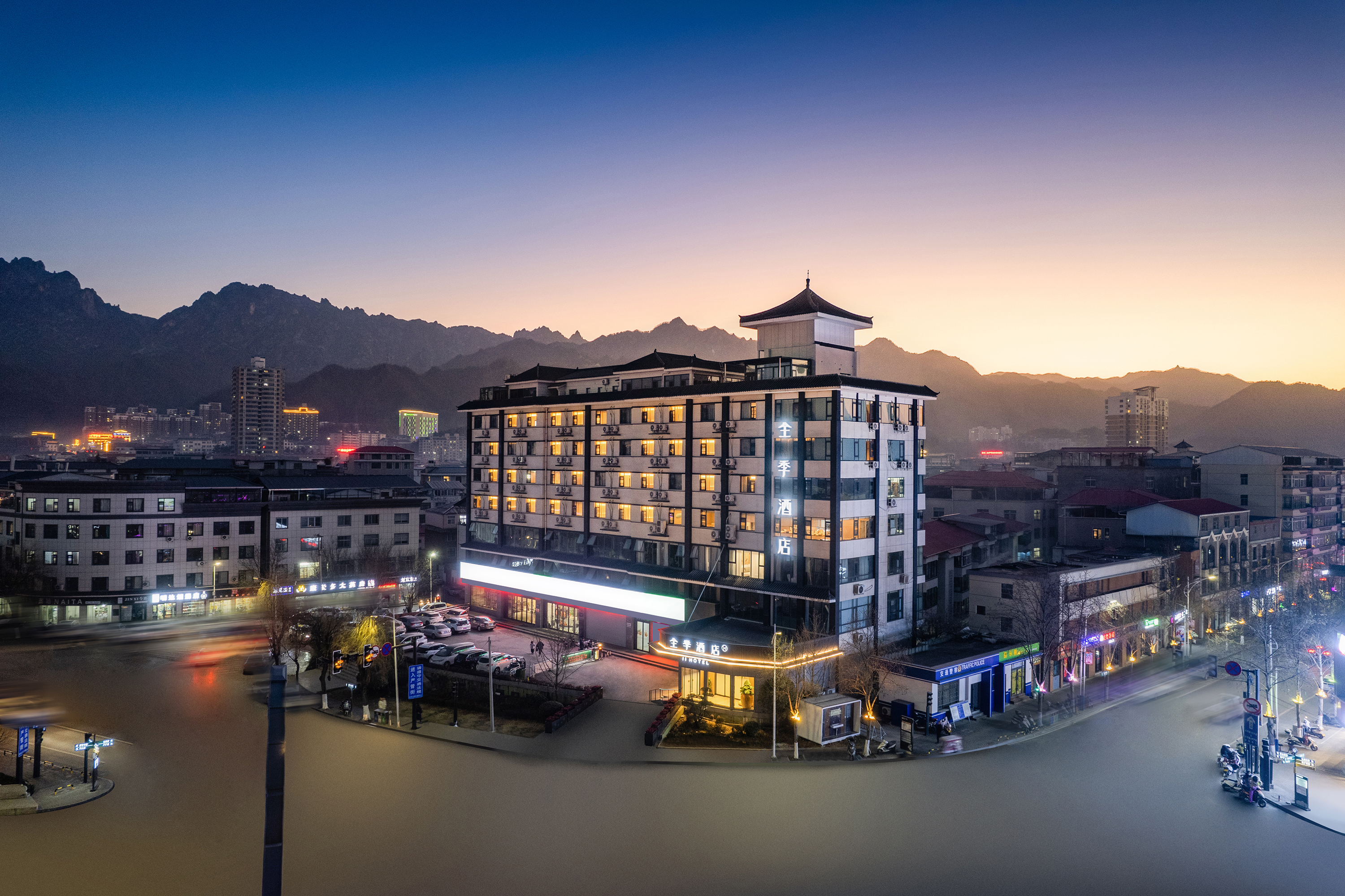 全季洛阳栾川老君山酒店