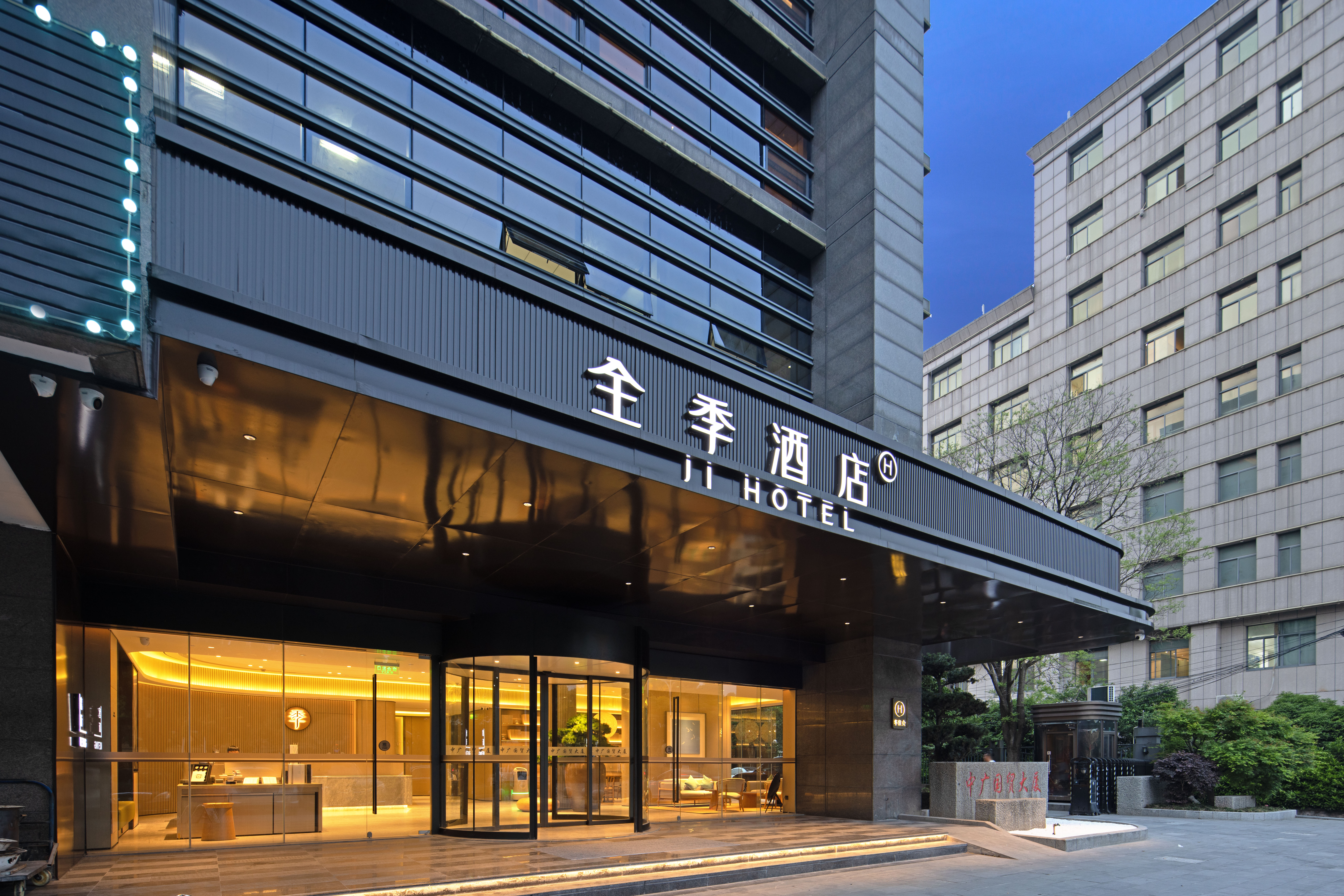 全季杭州临平经开区北沙东路酒店