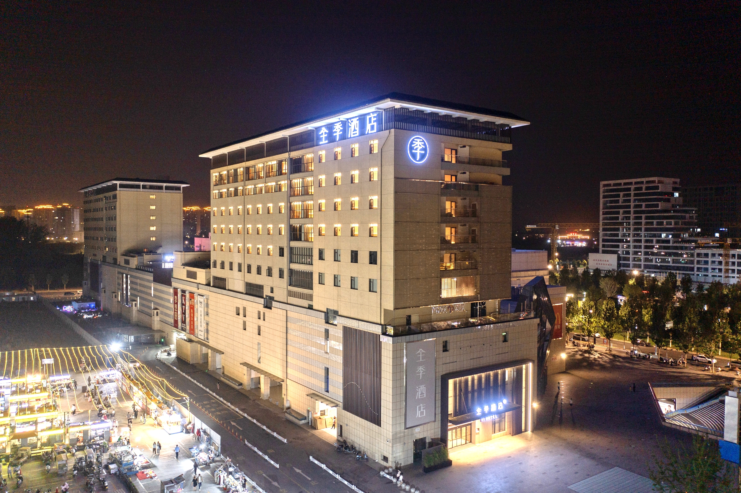 全季洛阳师范学院酒店