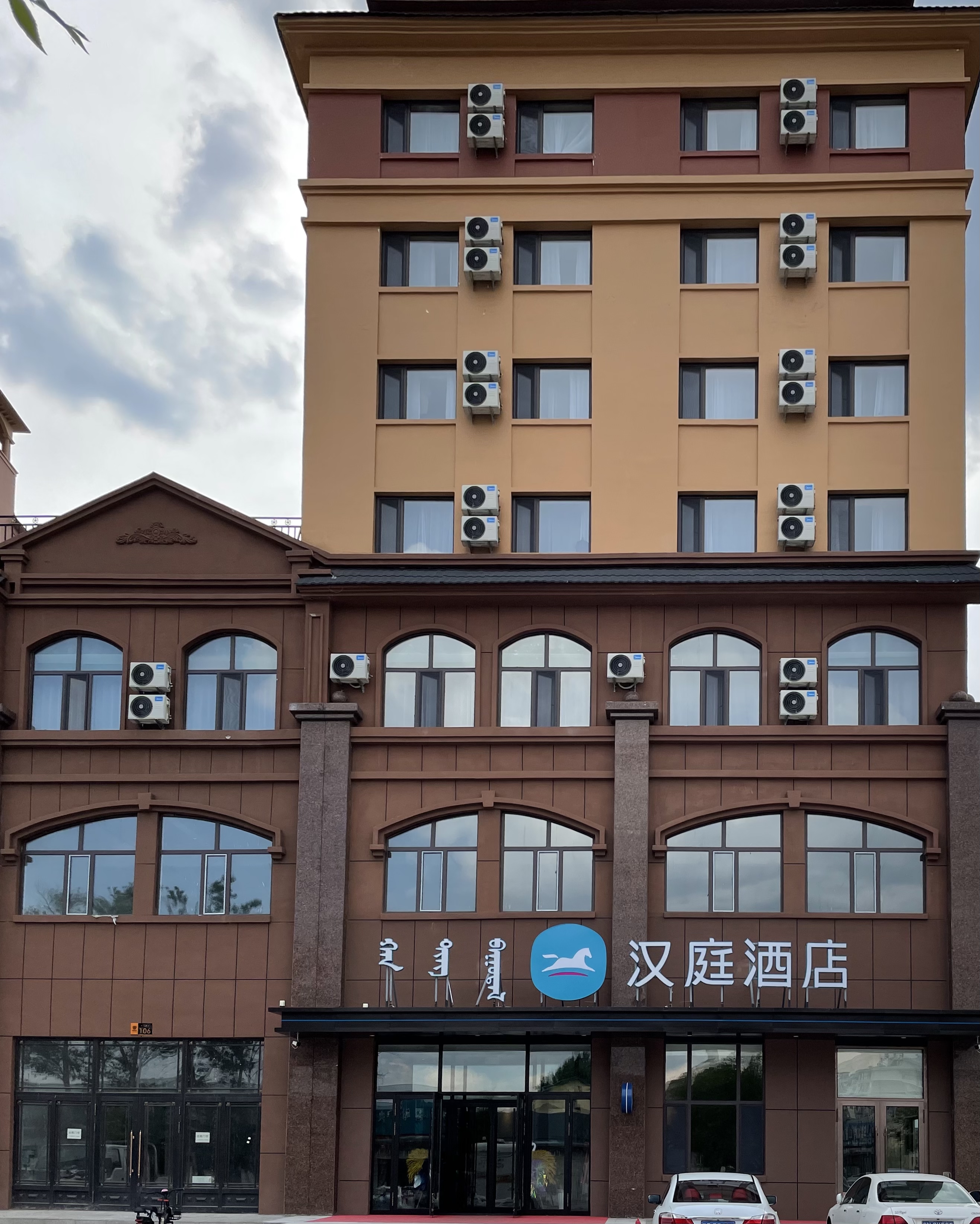 汉庭海拉尔六二六鑫海绿洲酒店