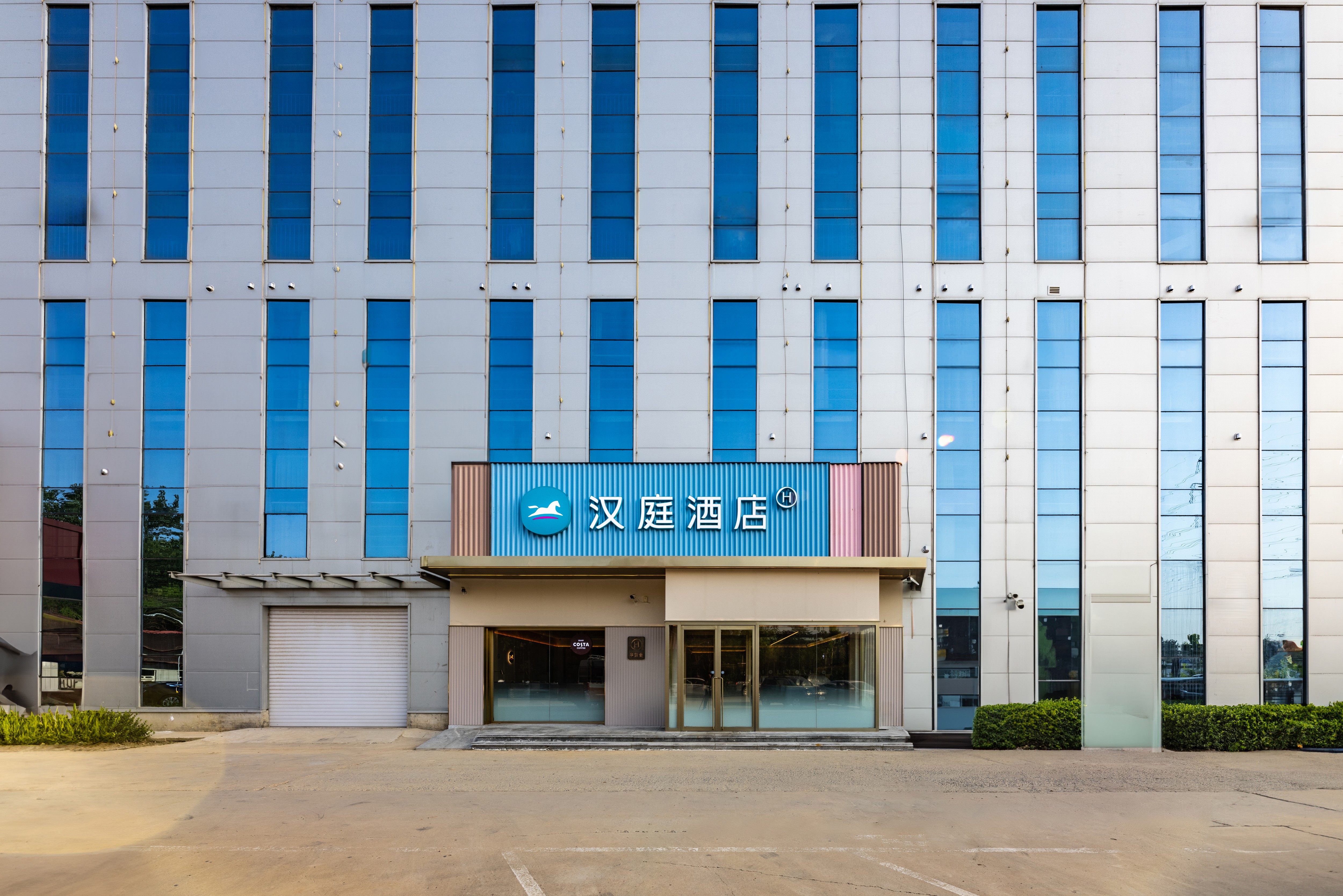 汉庭沧州高新区明珠商贸城酒店