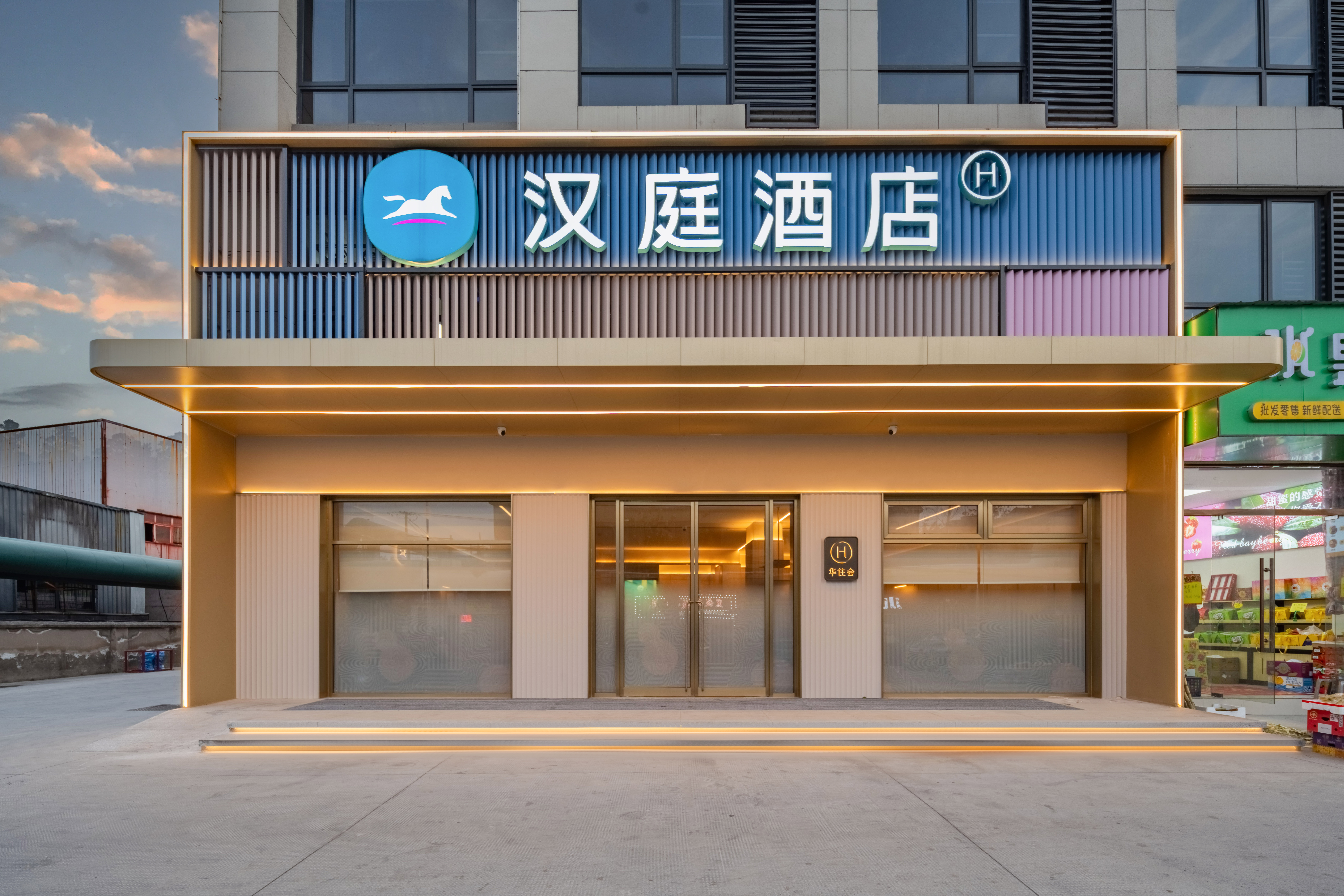 汉庭德清雷甸酒店