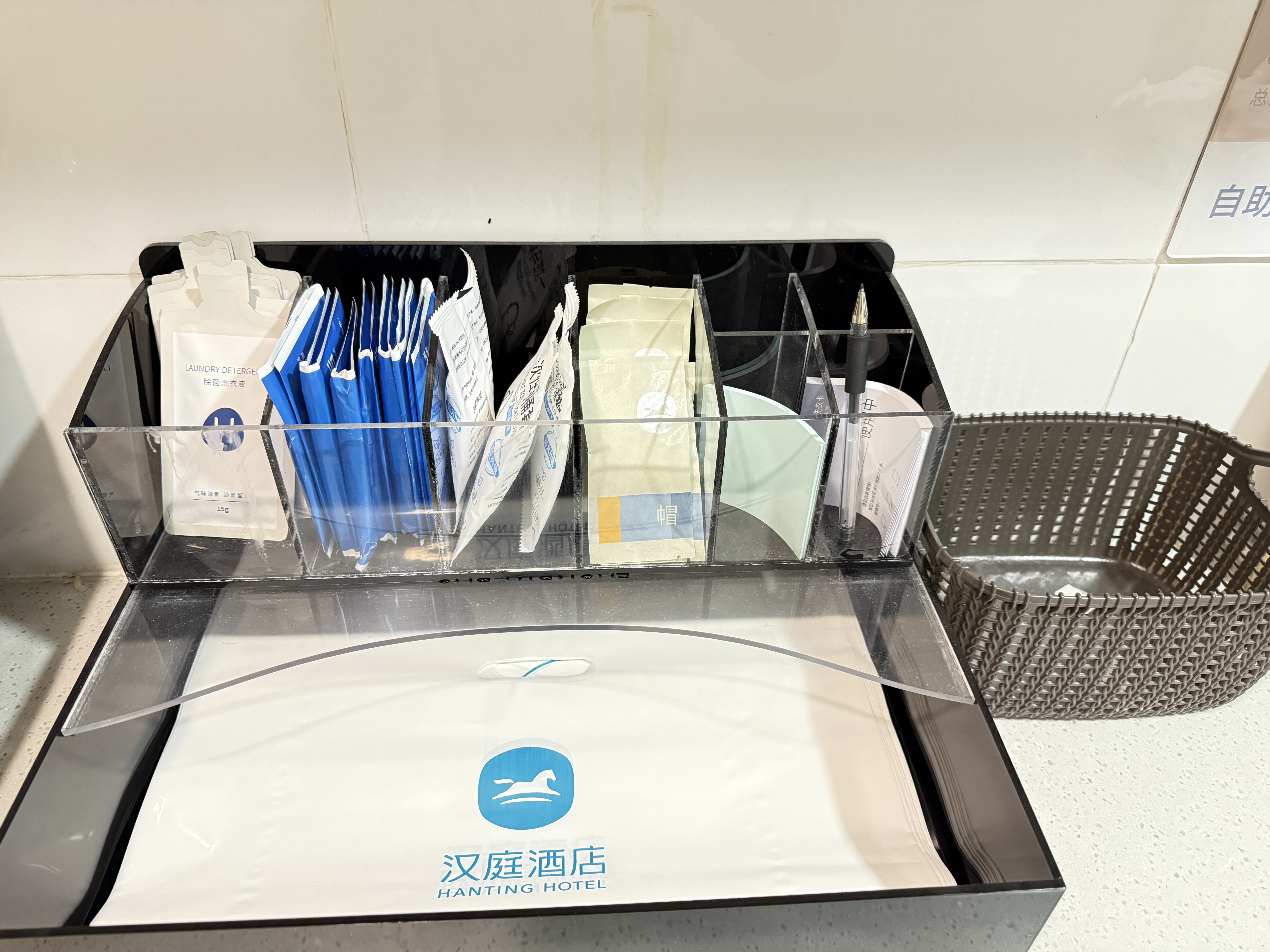 汉庭上海北外滩平凉路酒店