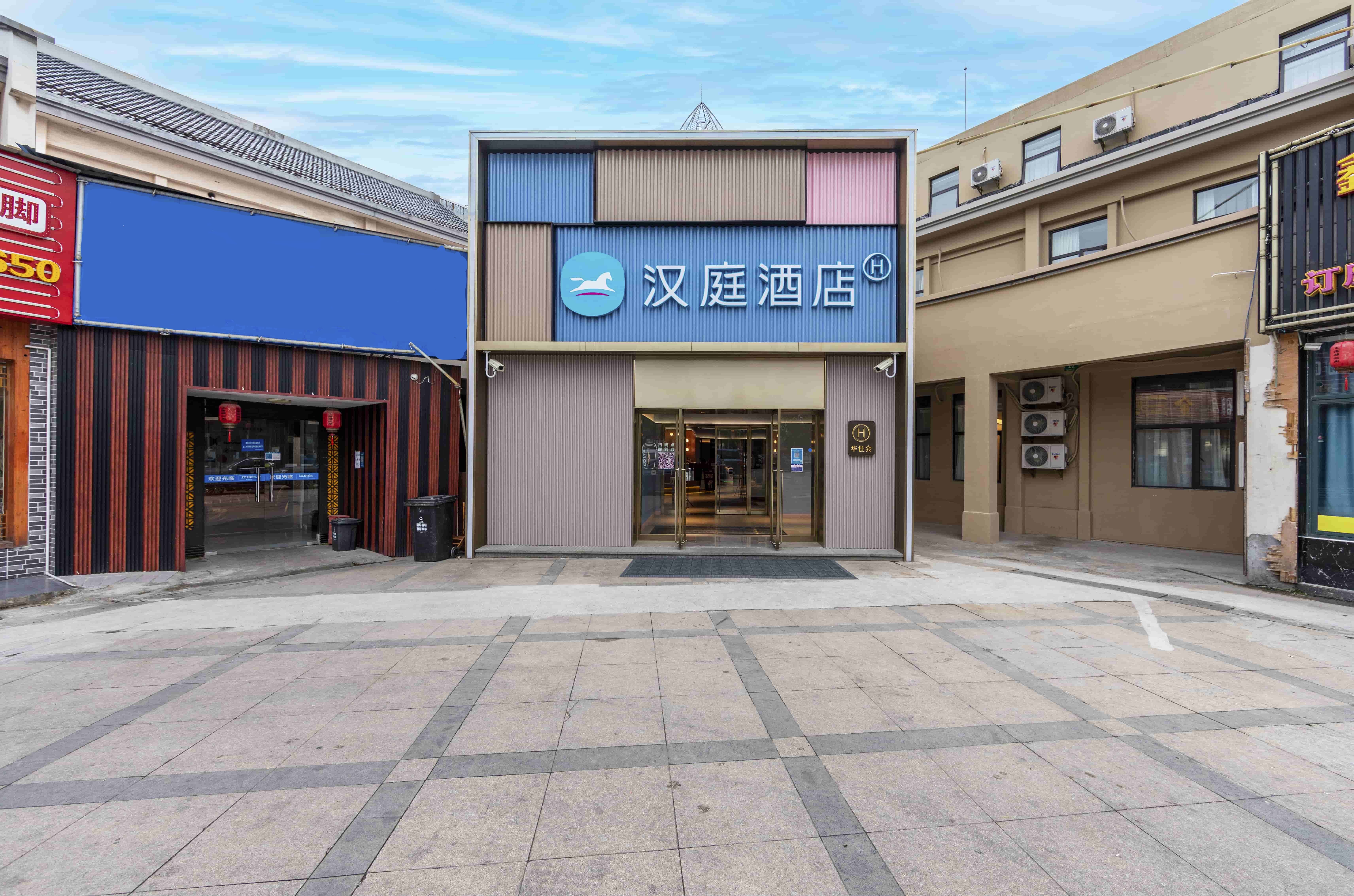 汉庭上海青浦朱家角古镇酒店