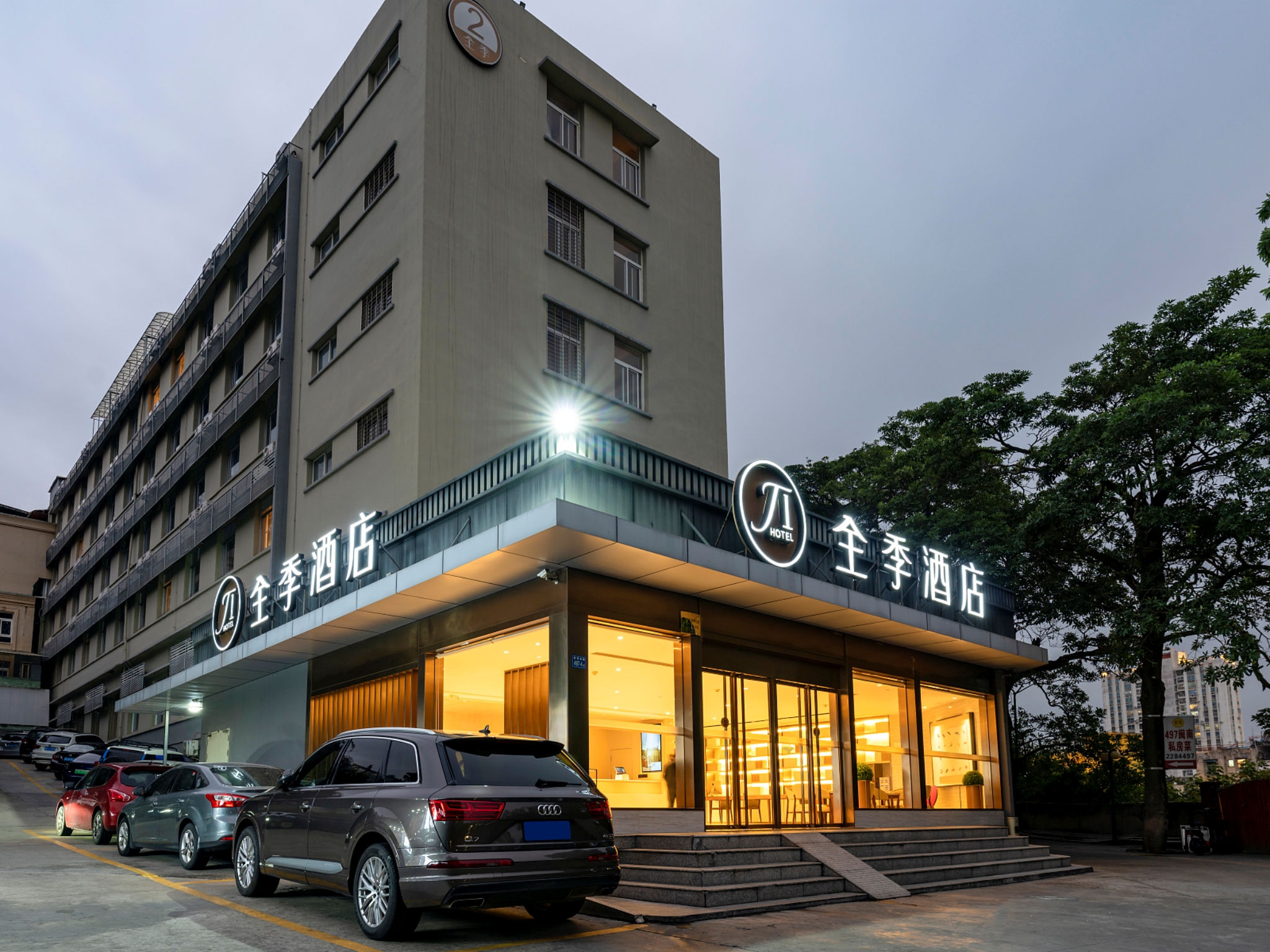 全季厦门大学酒店