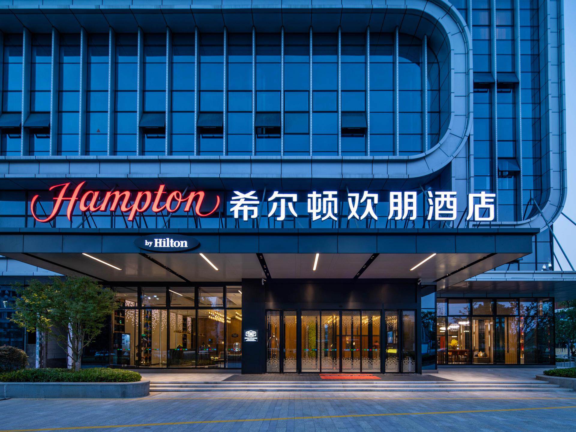 湖州德清莫干山希尔顿欢朋酒店