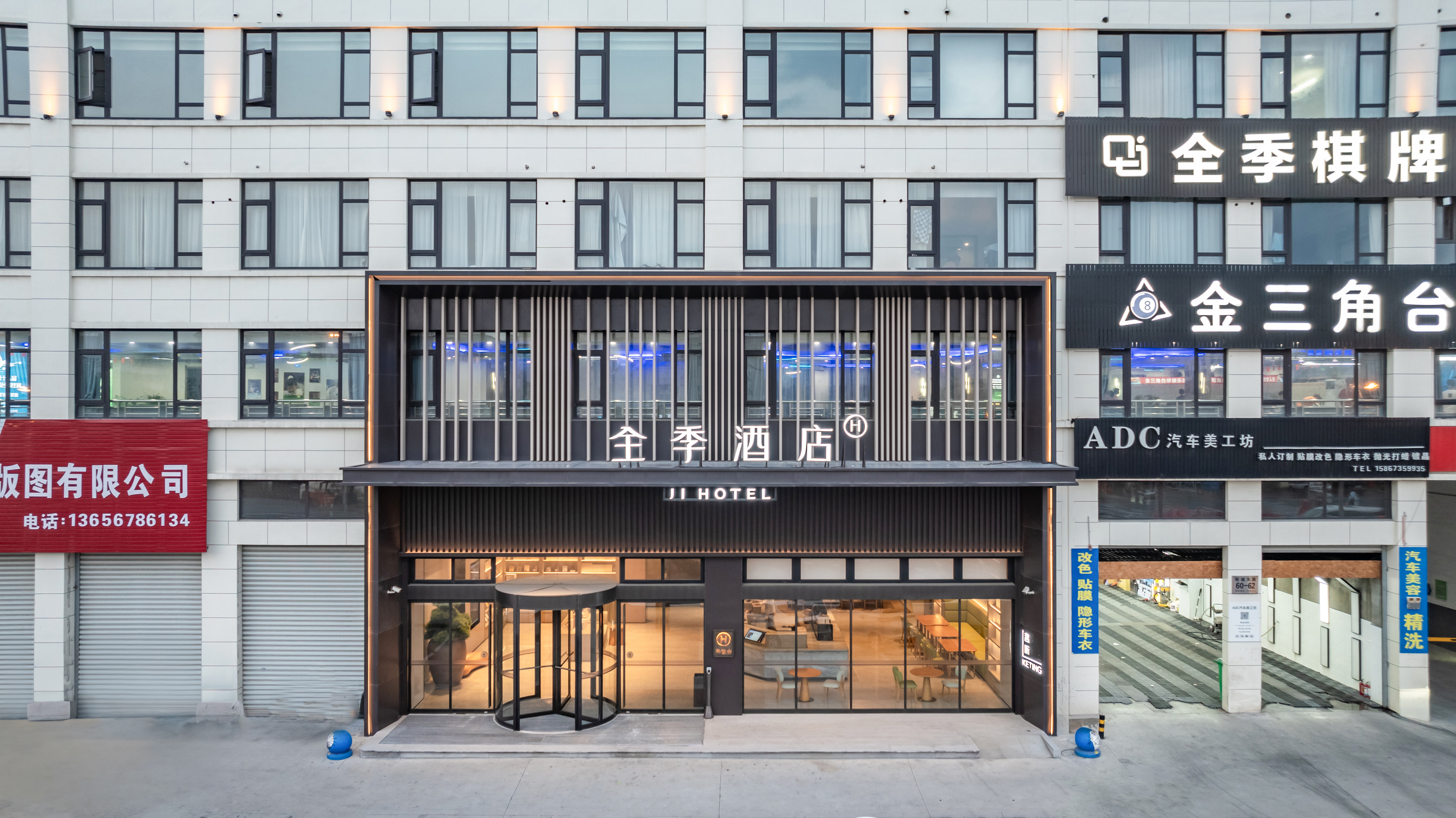 全季慈溪周巷酒店