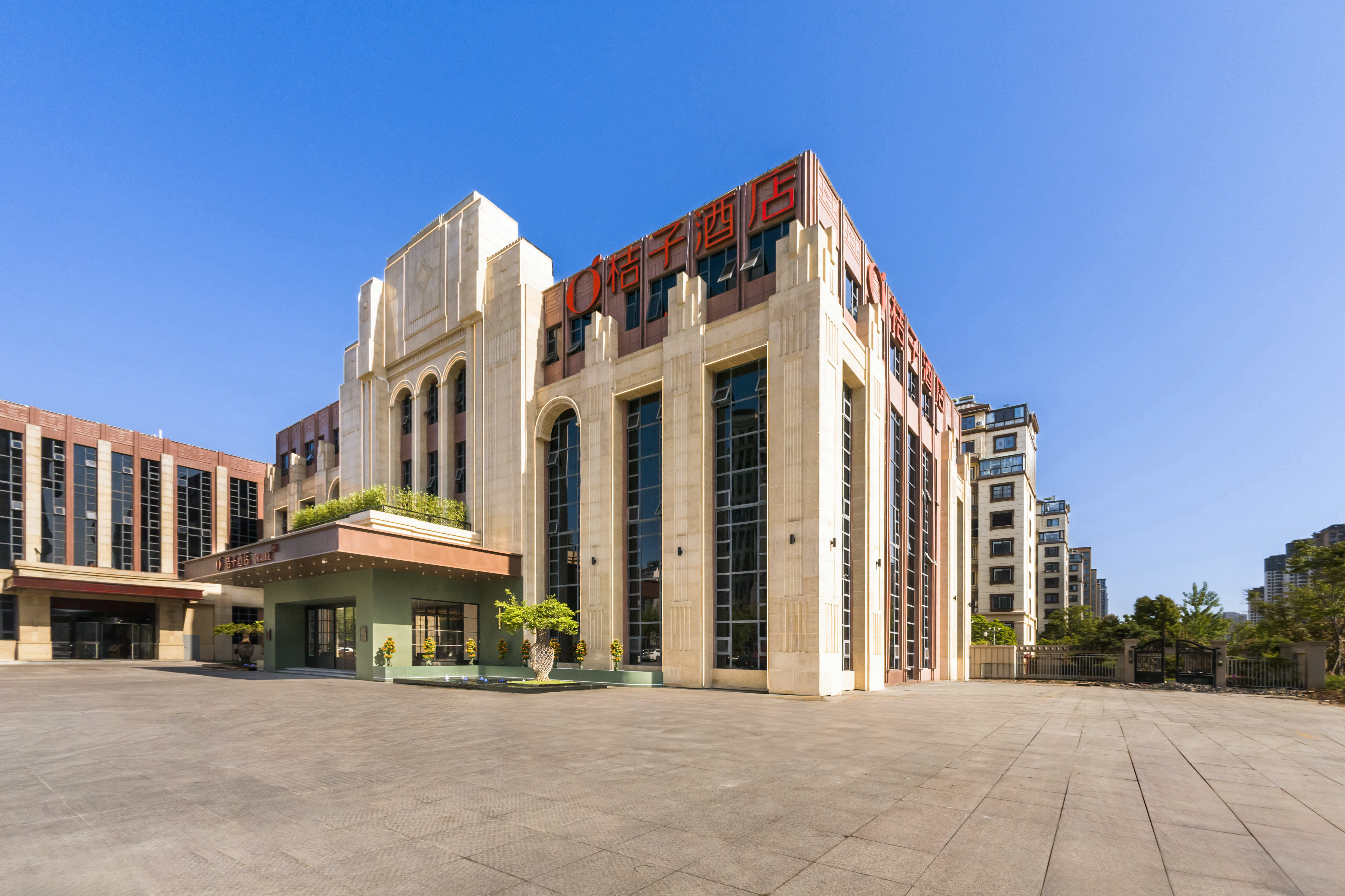 桔子涟水吾悦广场酒店