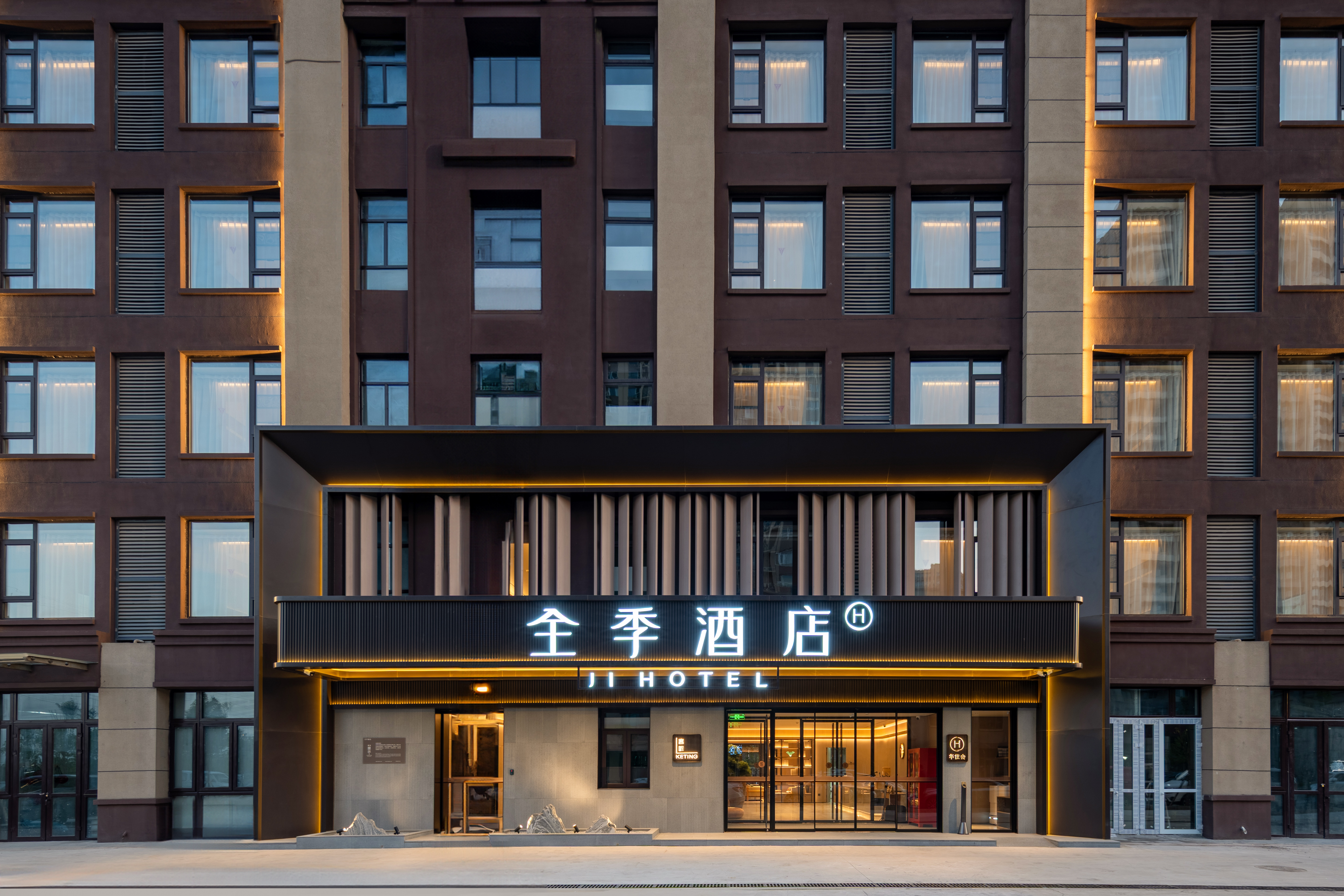 全季北京郎辛庄地铁站酒店