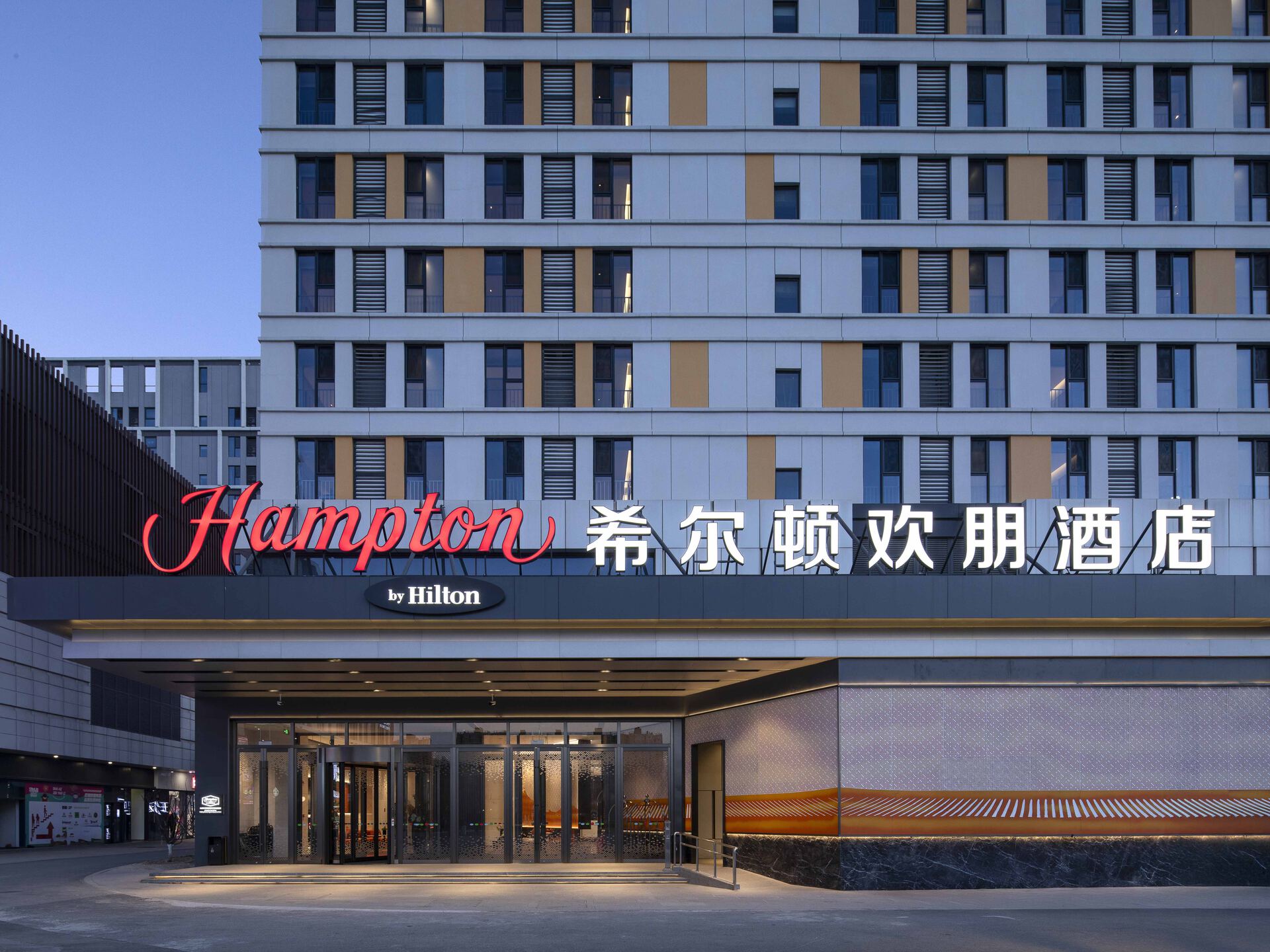 北京沙河高教园希尔顿欢朋酒店