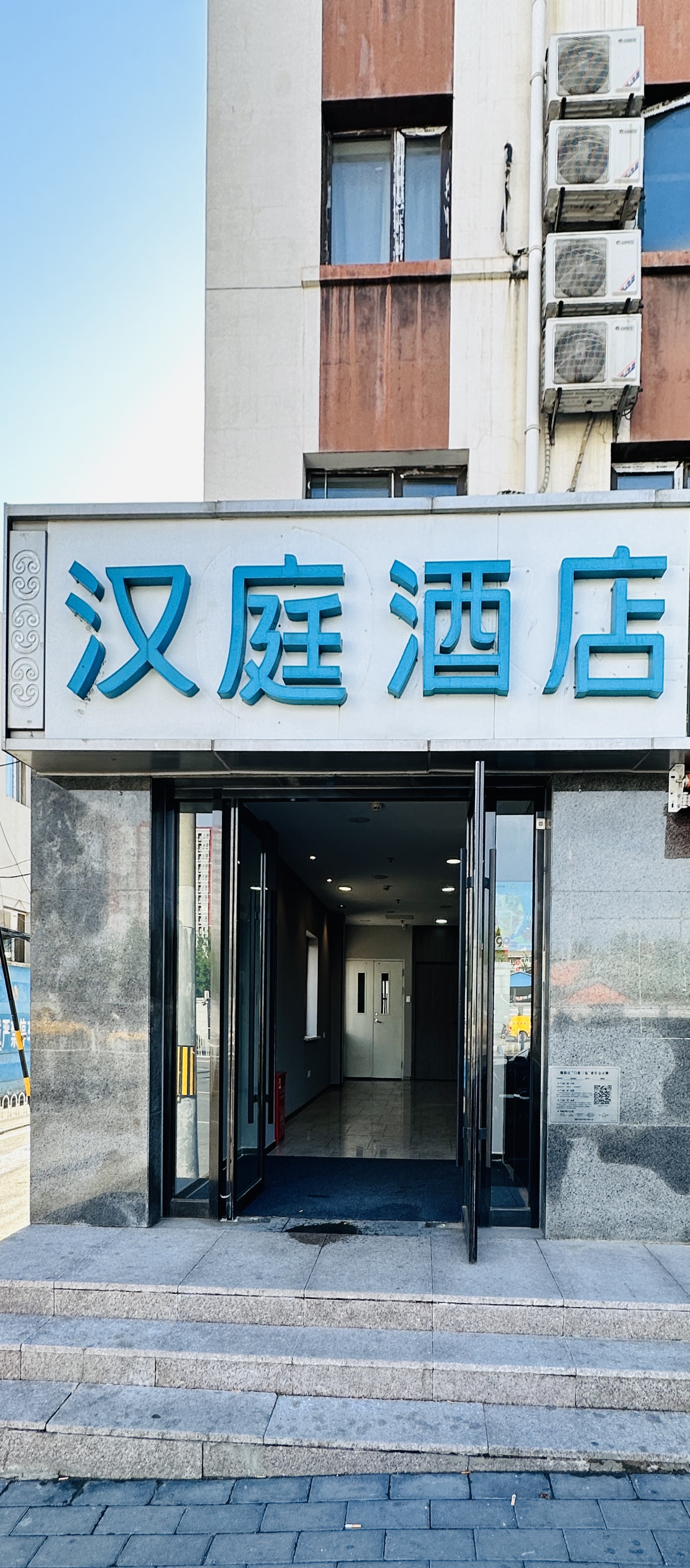 汉庭北京工业大学平乐园地铁站酒店