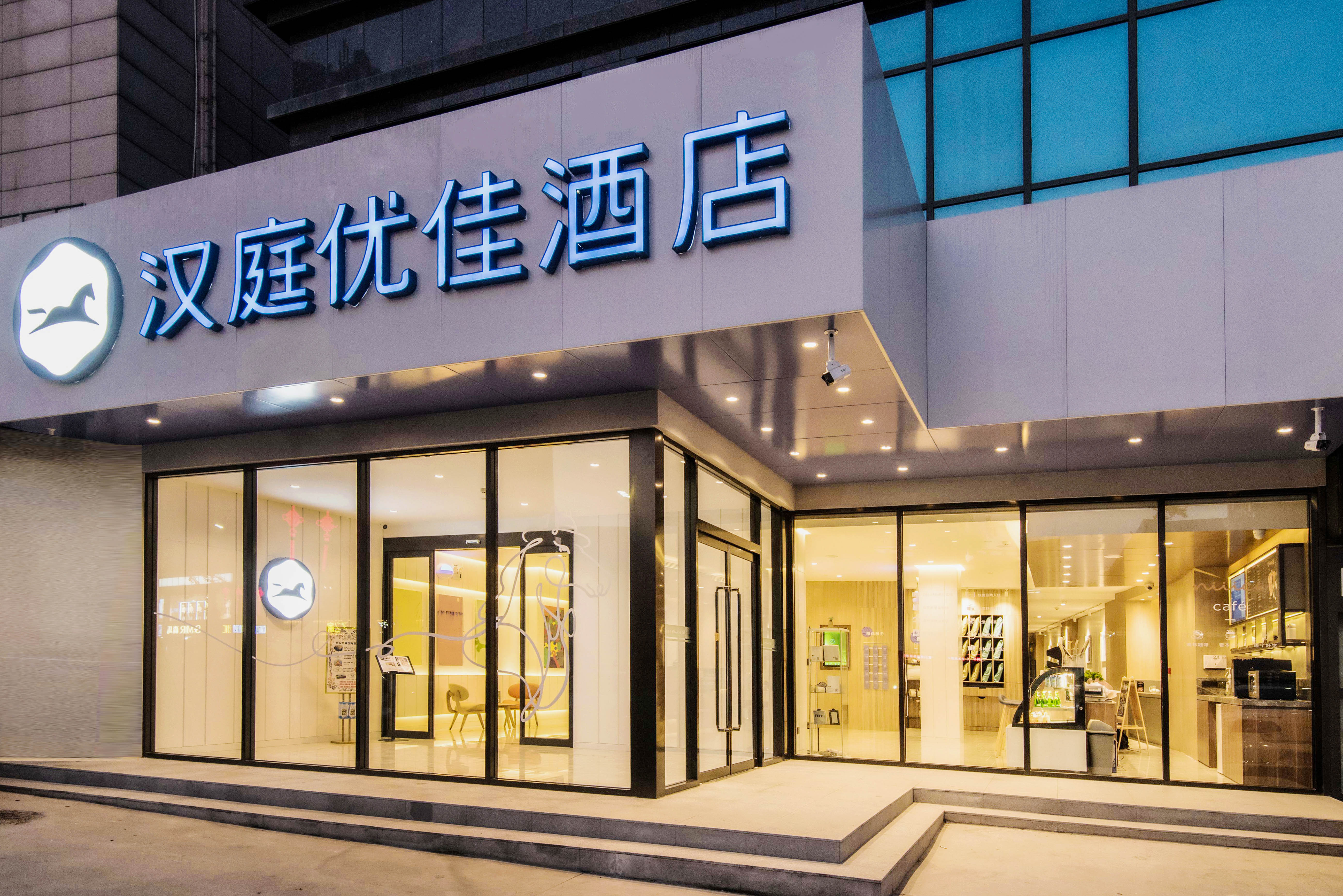 汉庭优佳西安航天城地铁站酒店