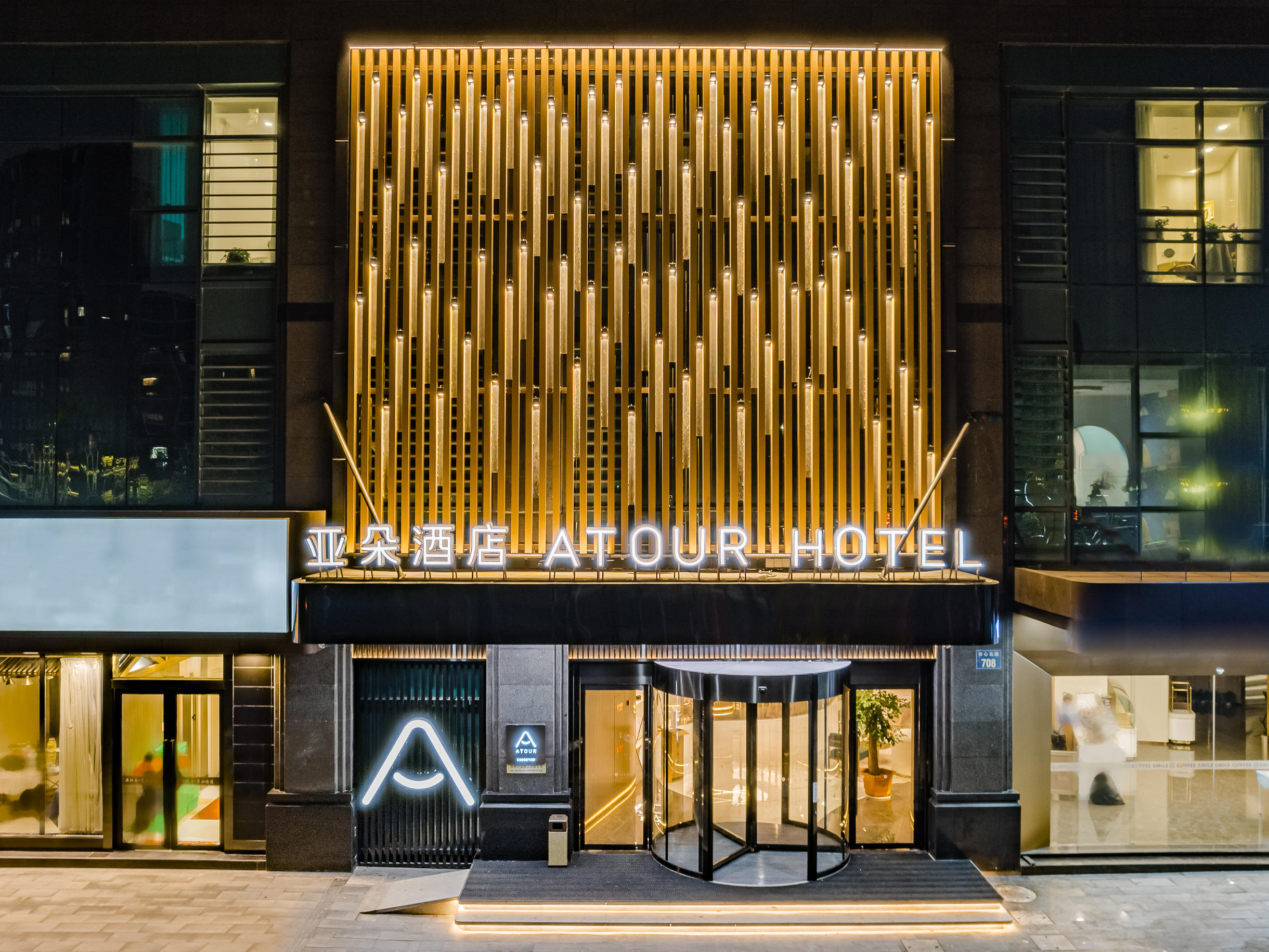 杭州钱江世纪城振宁路亚朵酒店