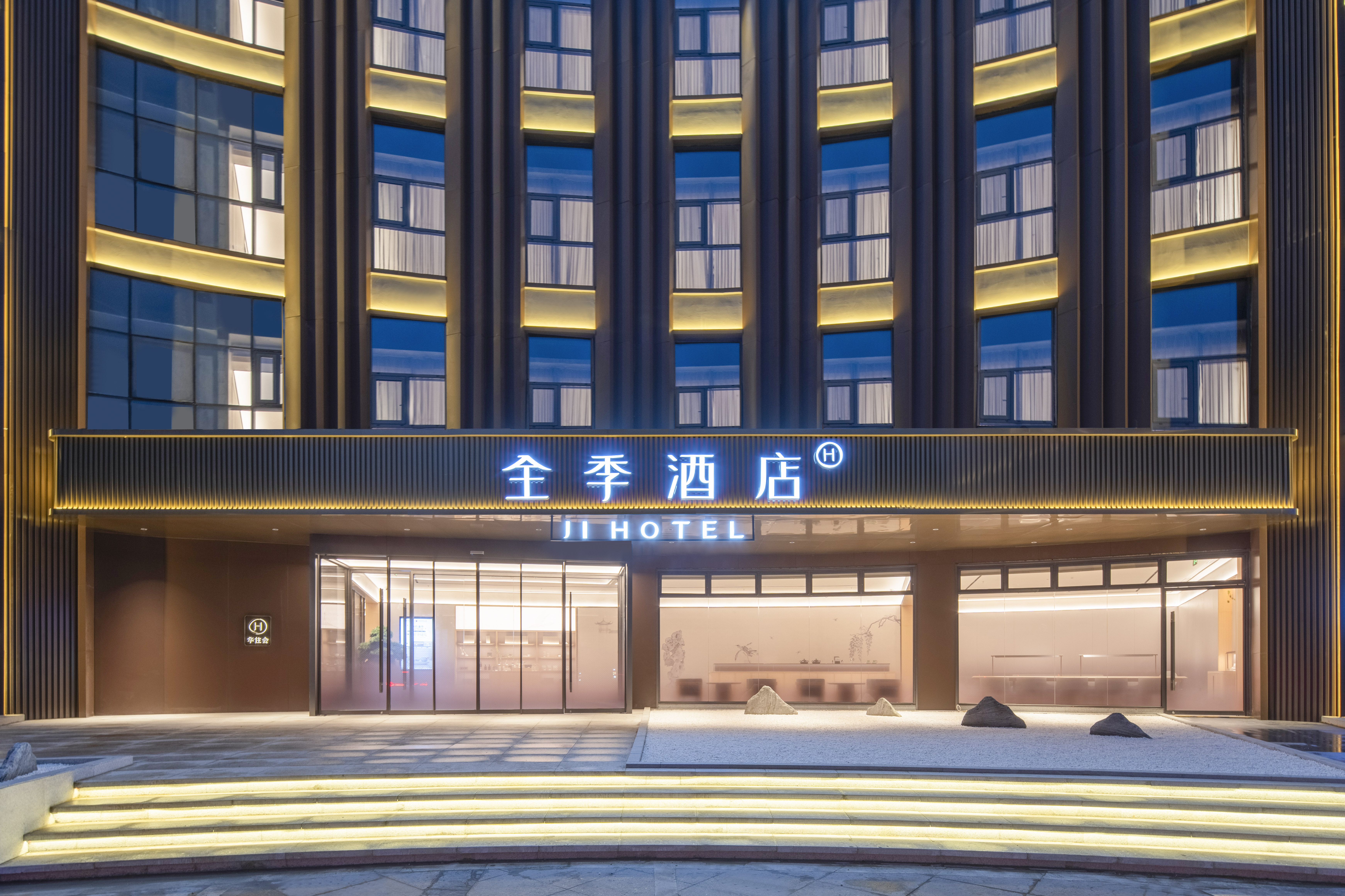 全季六安红街步行街酒店