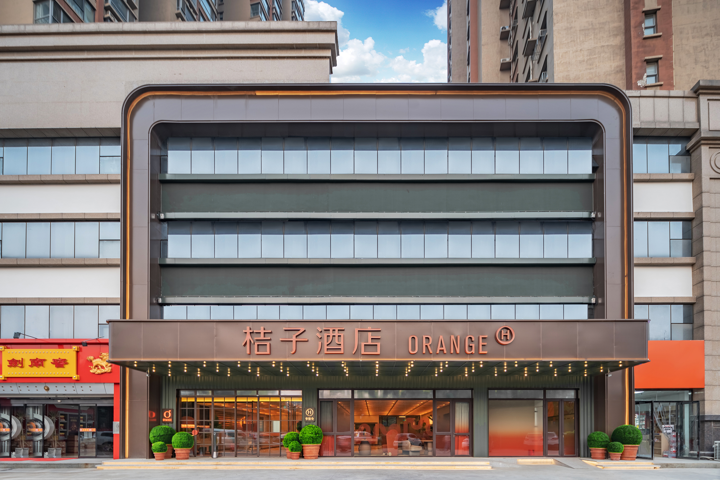 桔子石家庄火车站酒店