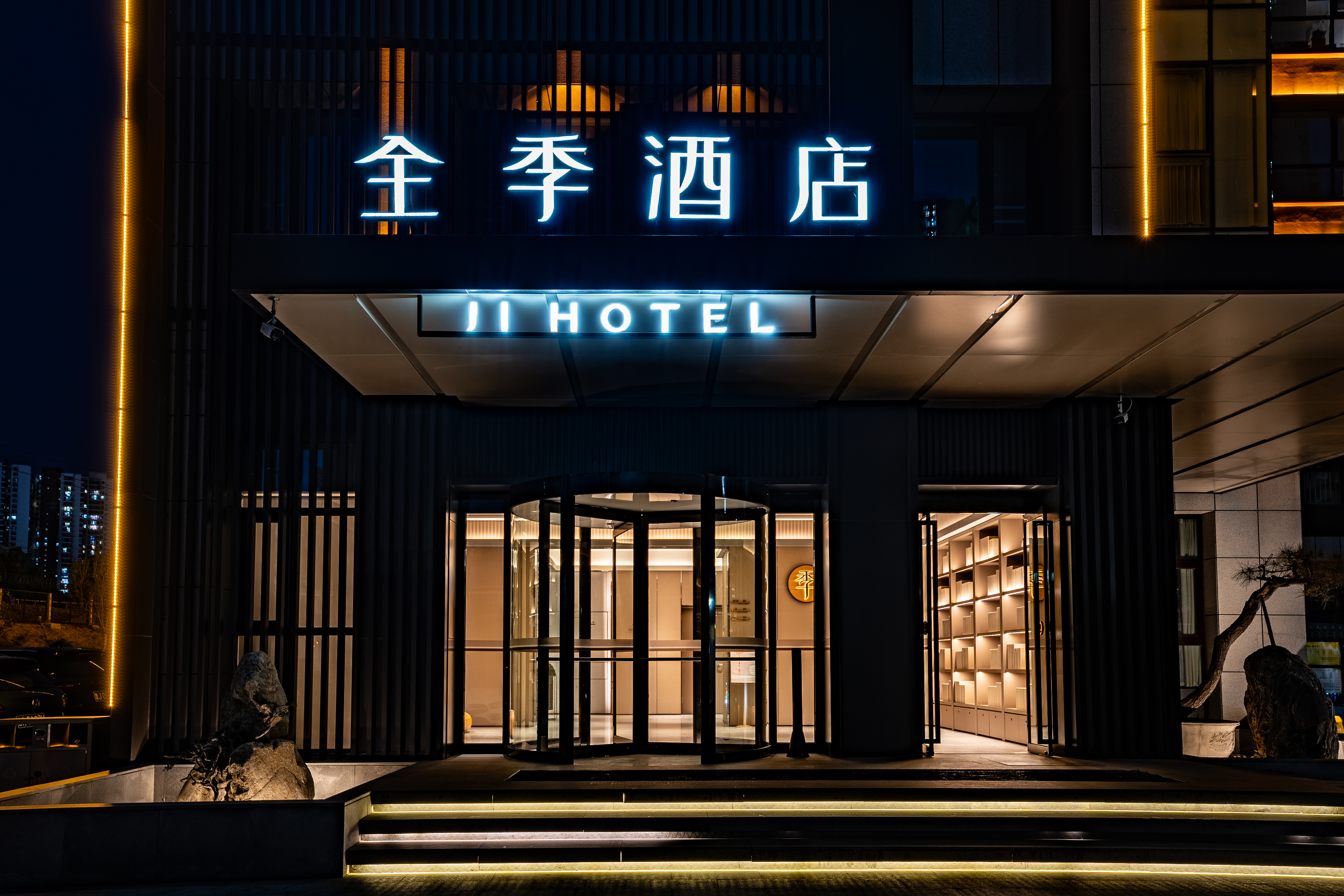 全季泰安泰山大街光彩酒店