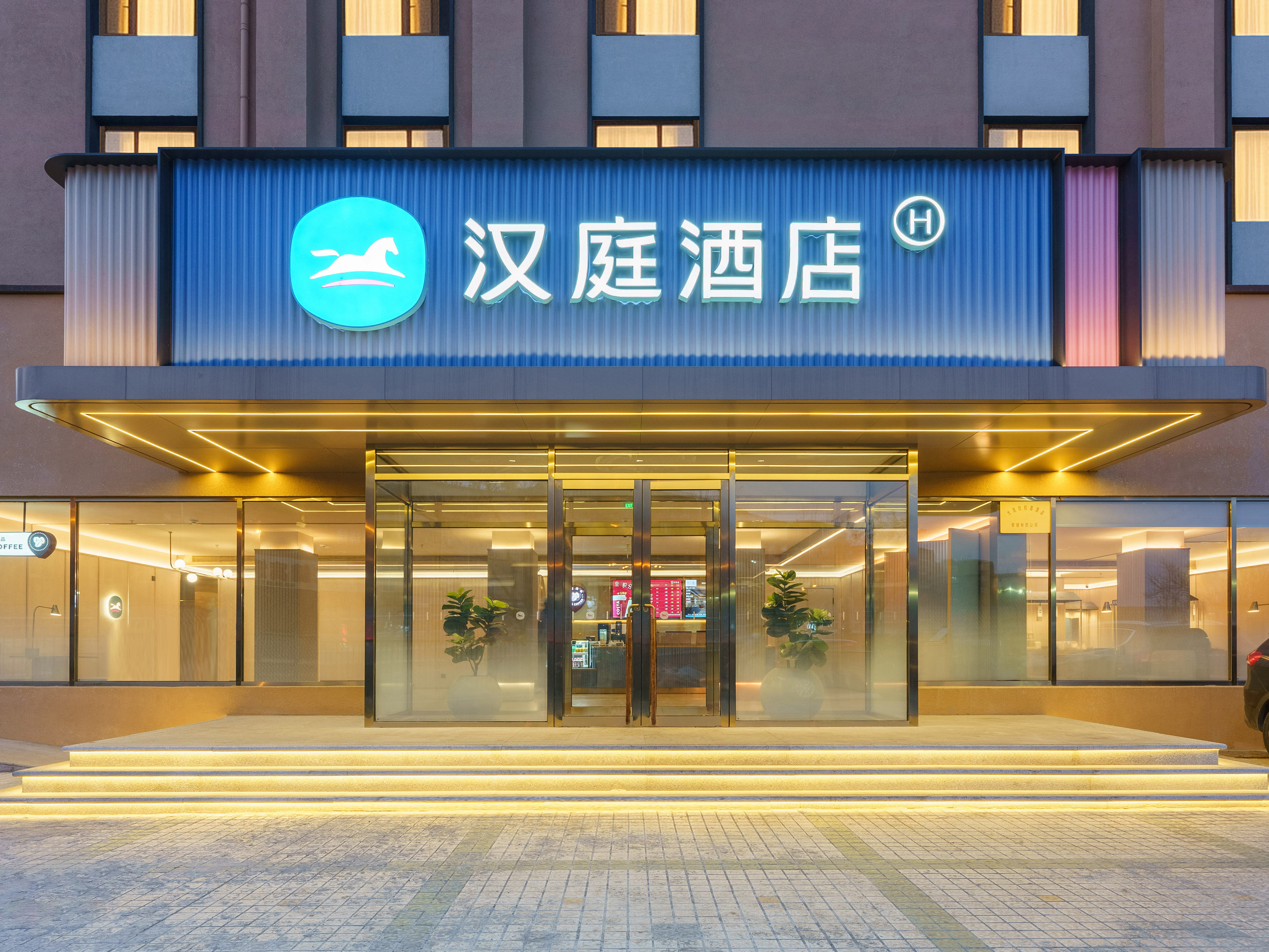 汉庭大连香炉礁地铁站酒店