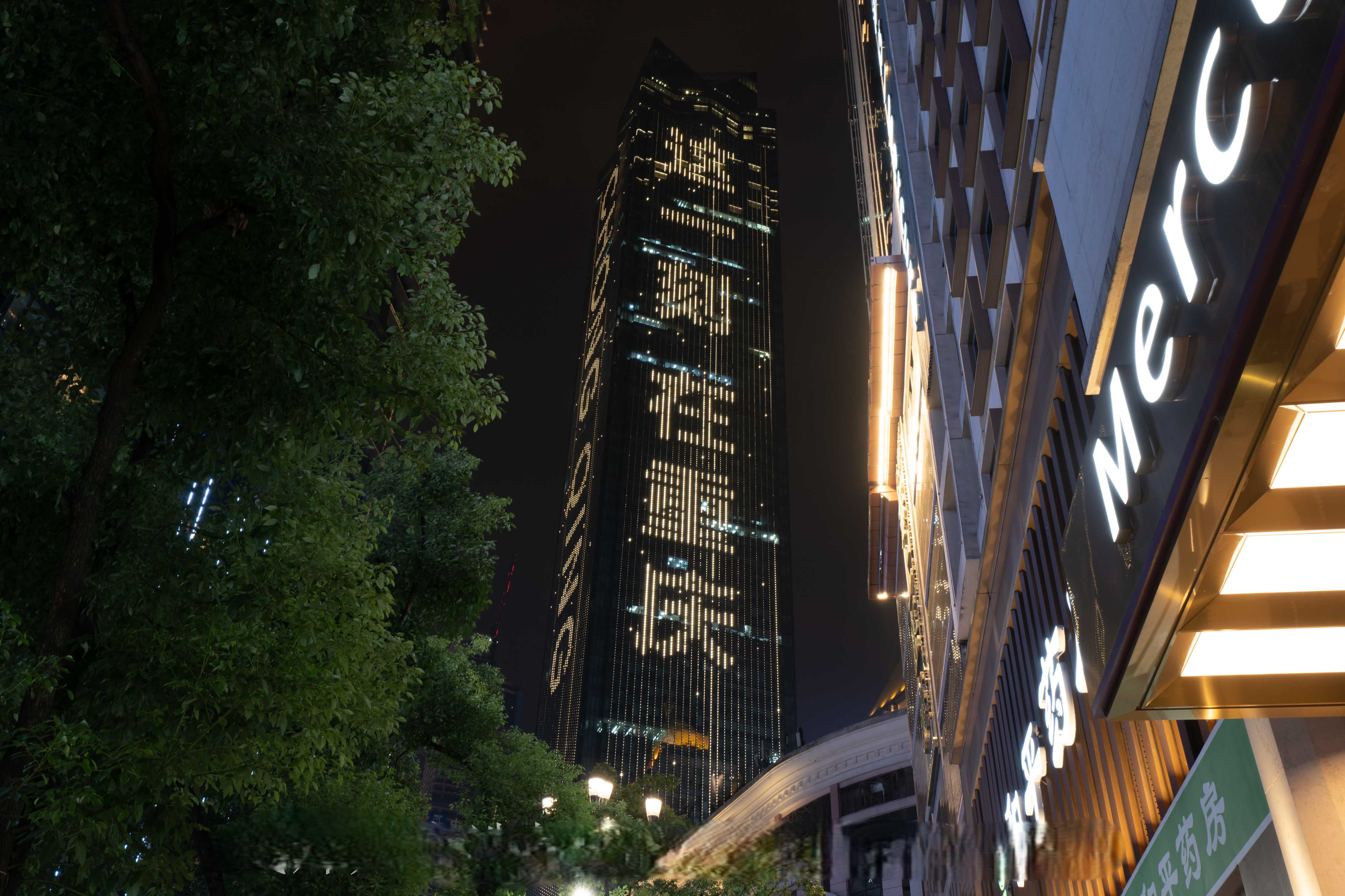 重庆解放碑中心美居酒店