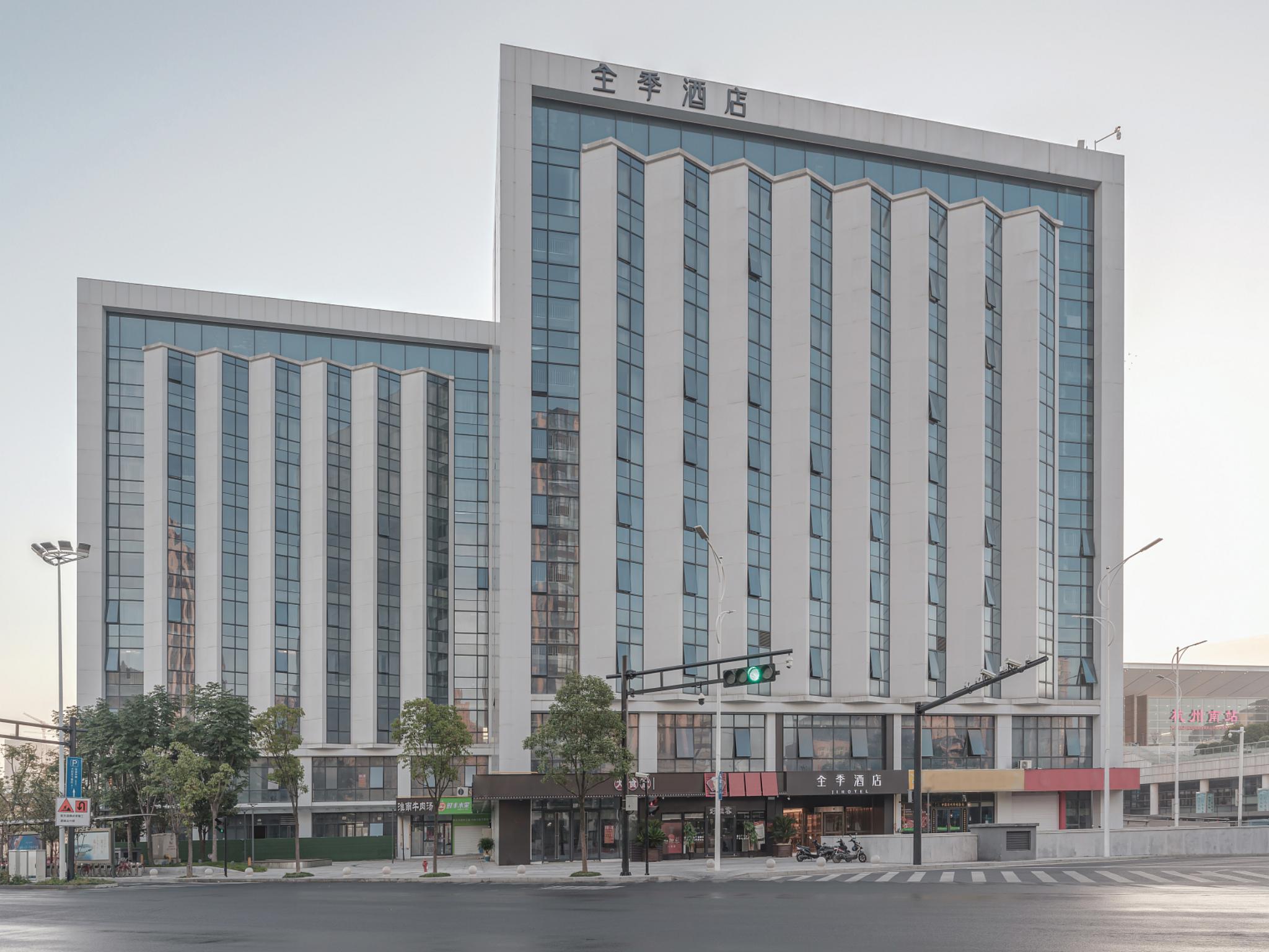 全季杭州火车南站酒店