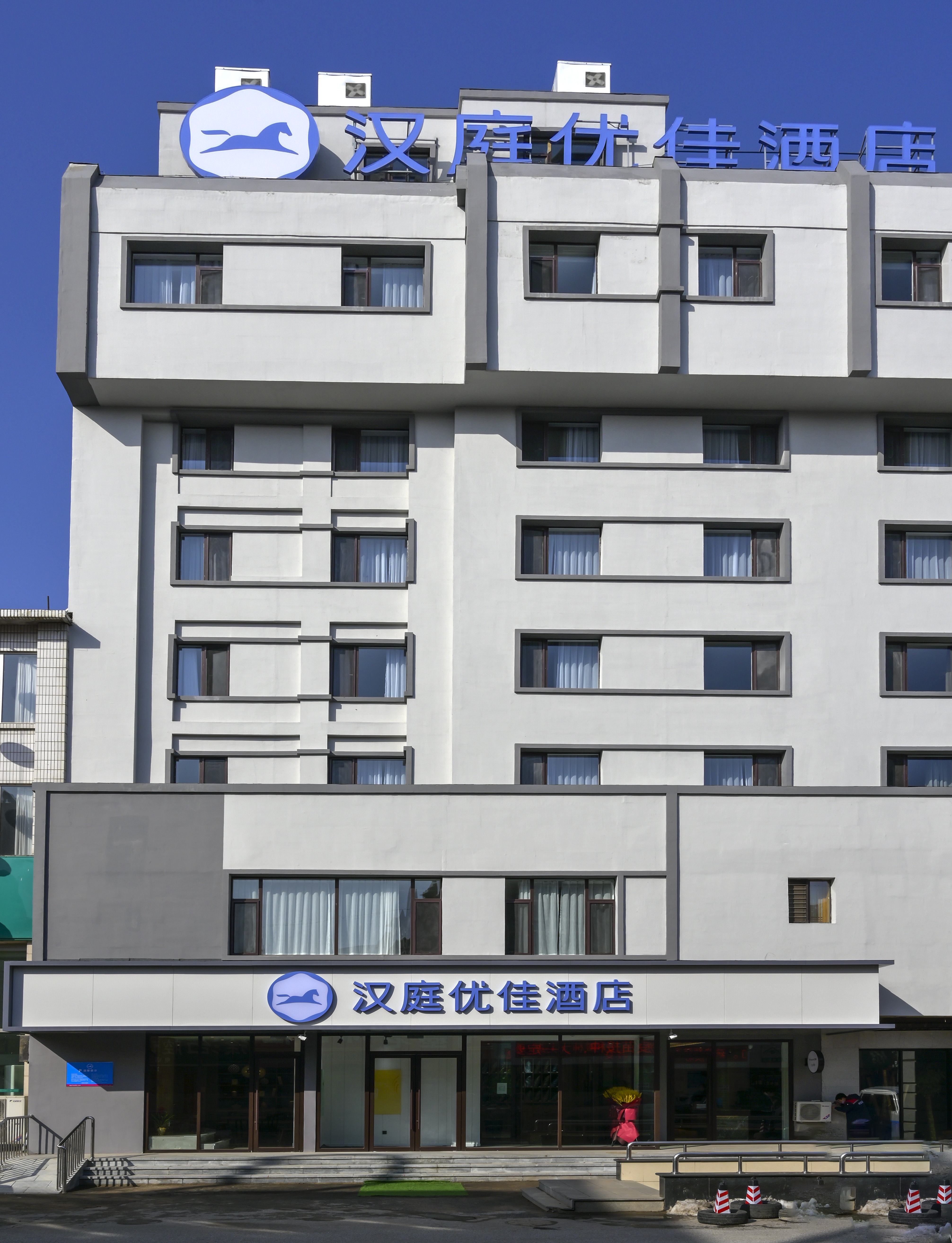 汉庭优佳凤城步行街酒店