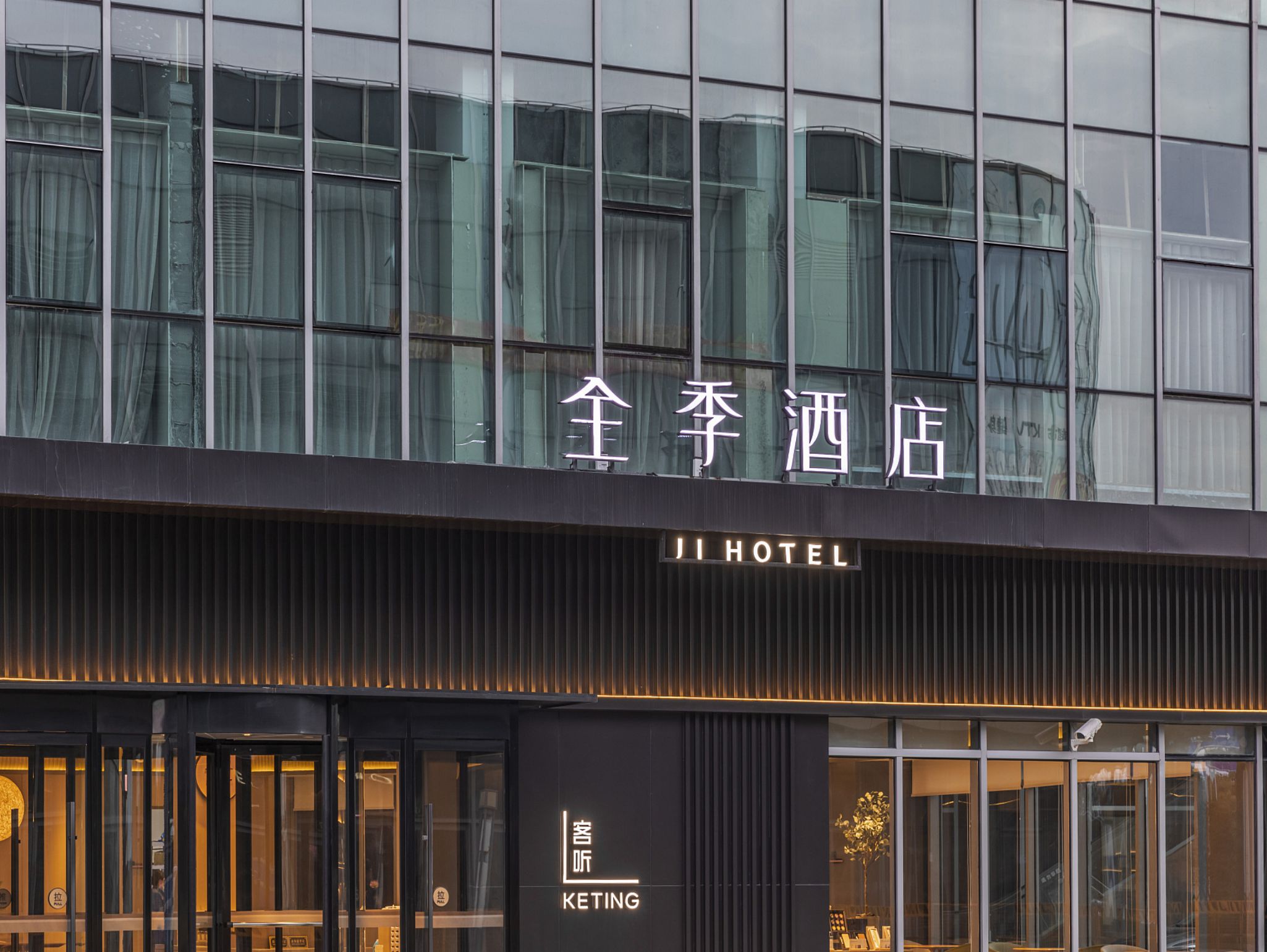 全季上海浦东机场祝桥酒店