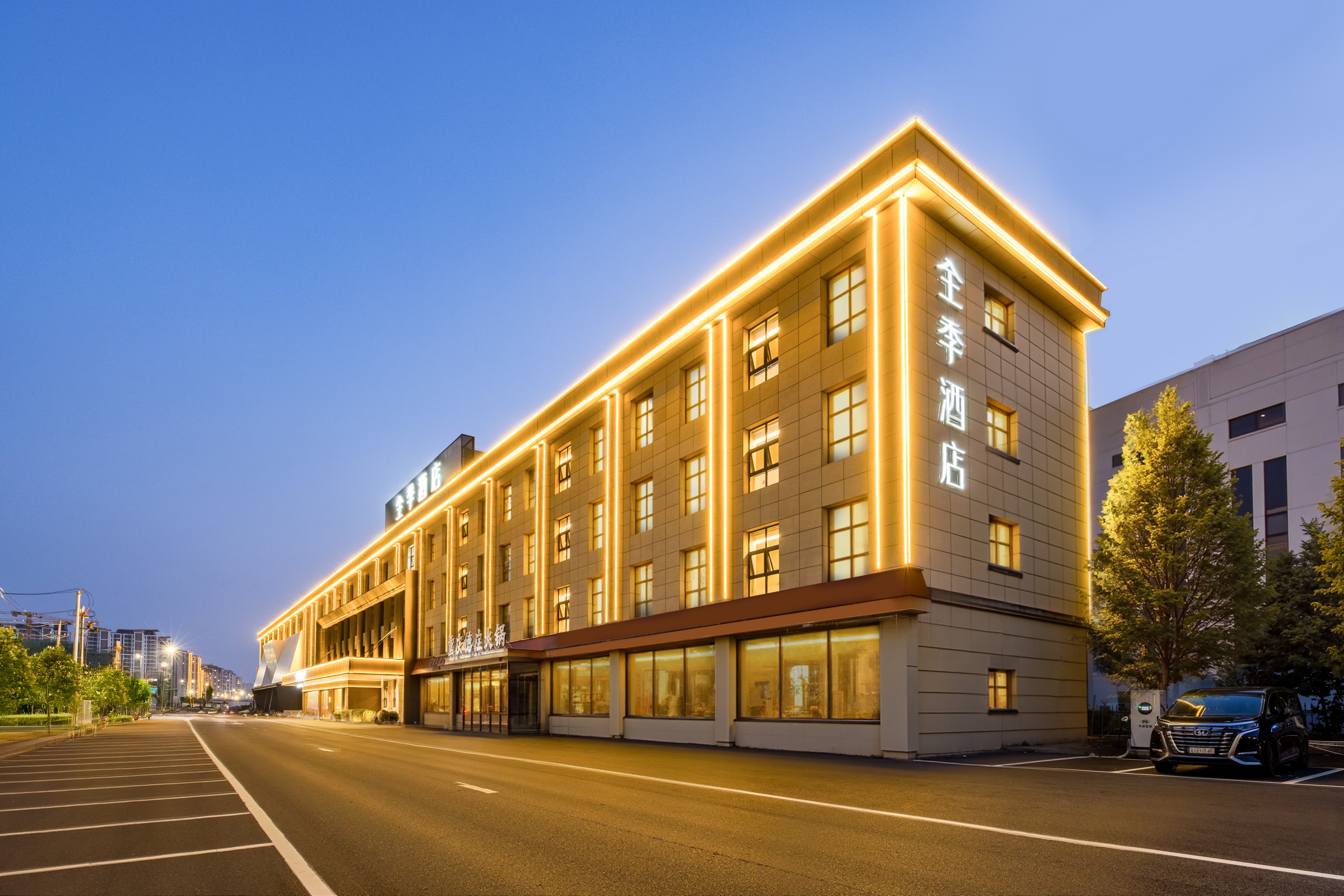 全季沧州盐山凤凰公园酒店