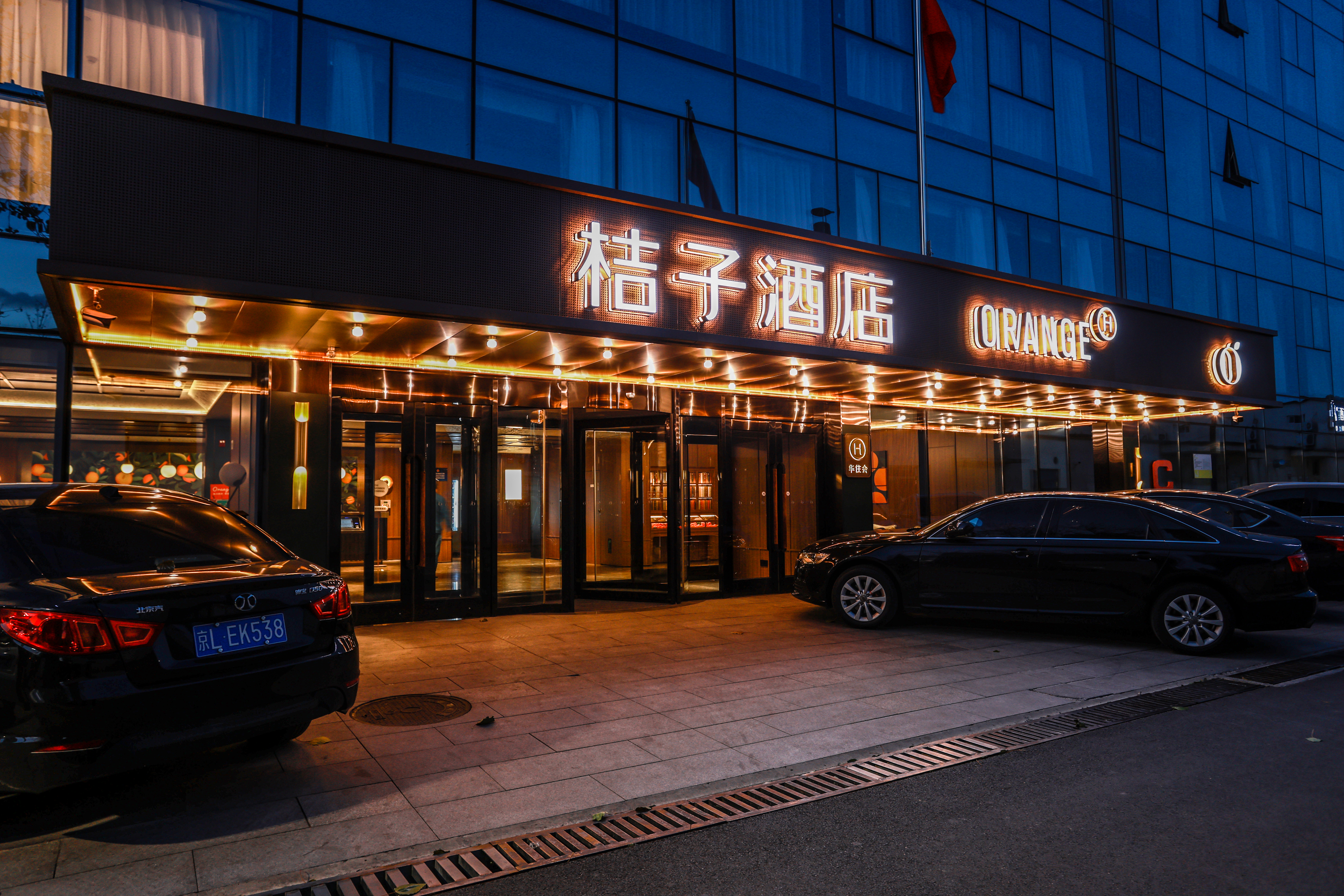 桔子北京五棵松石景山万达广场酒店