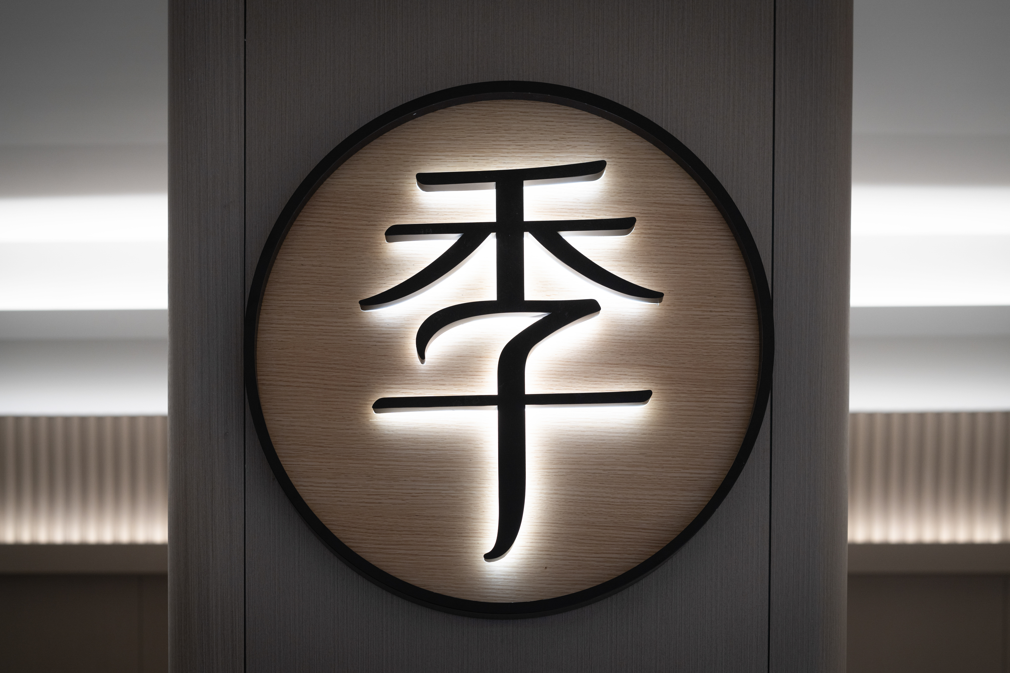 全季衢州火车站三衢路酒店