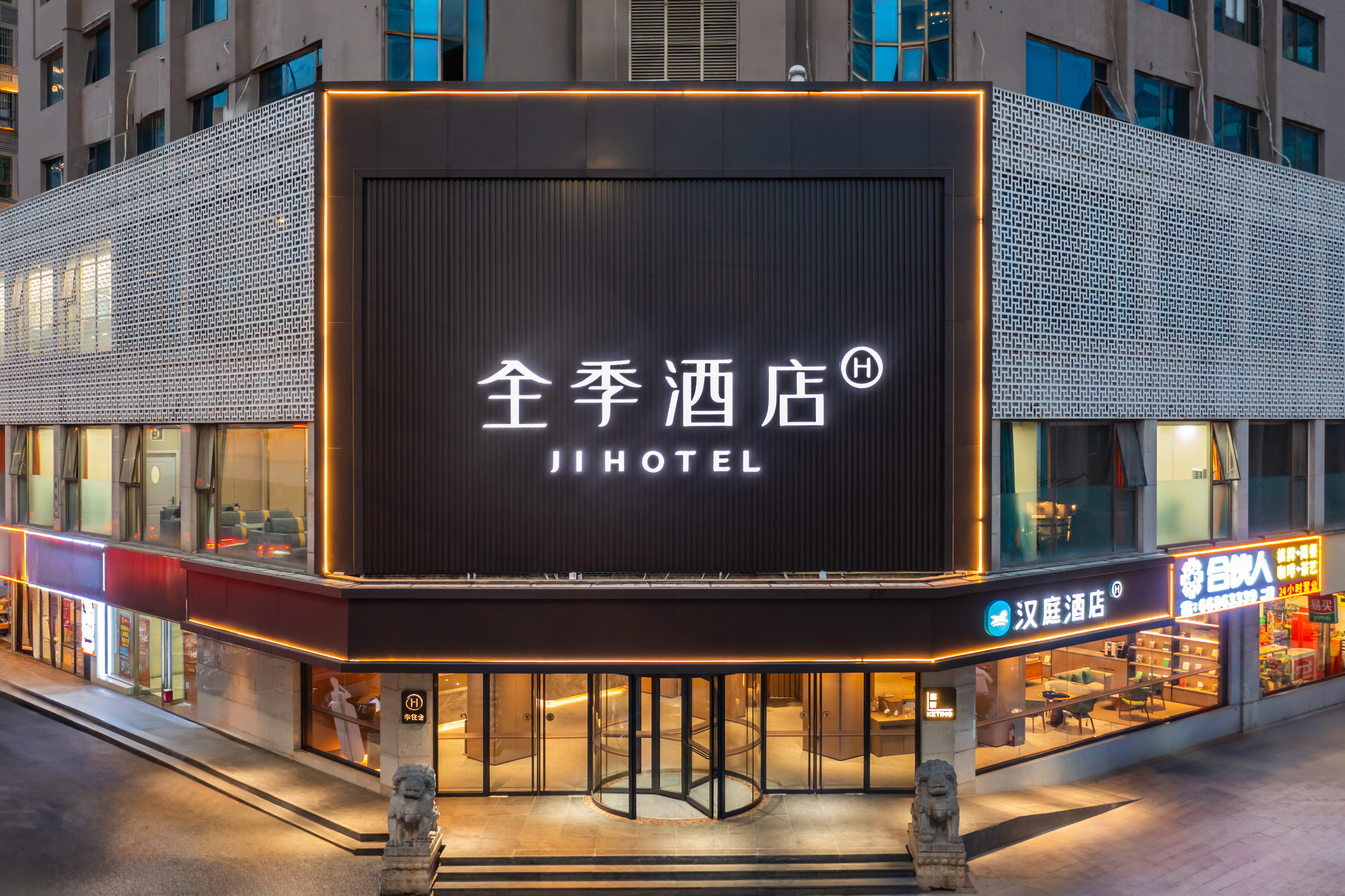 全季海口国贸中心酒店