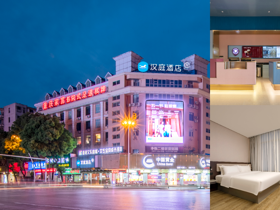 汉庭孝感长征路保丽国际酒店