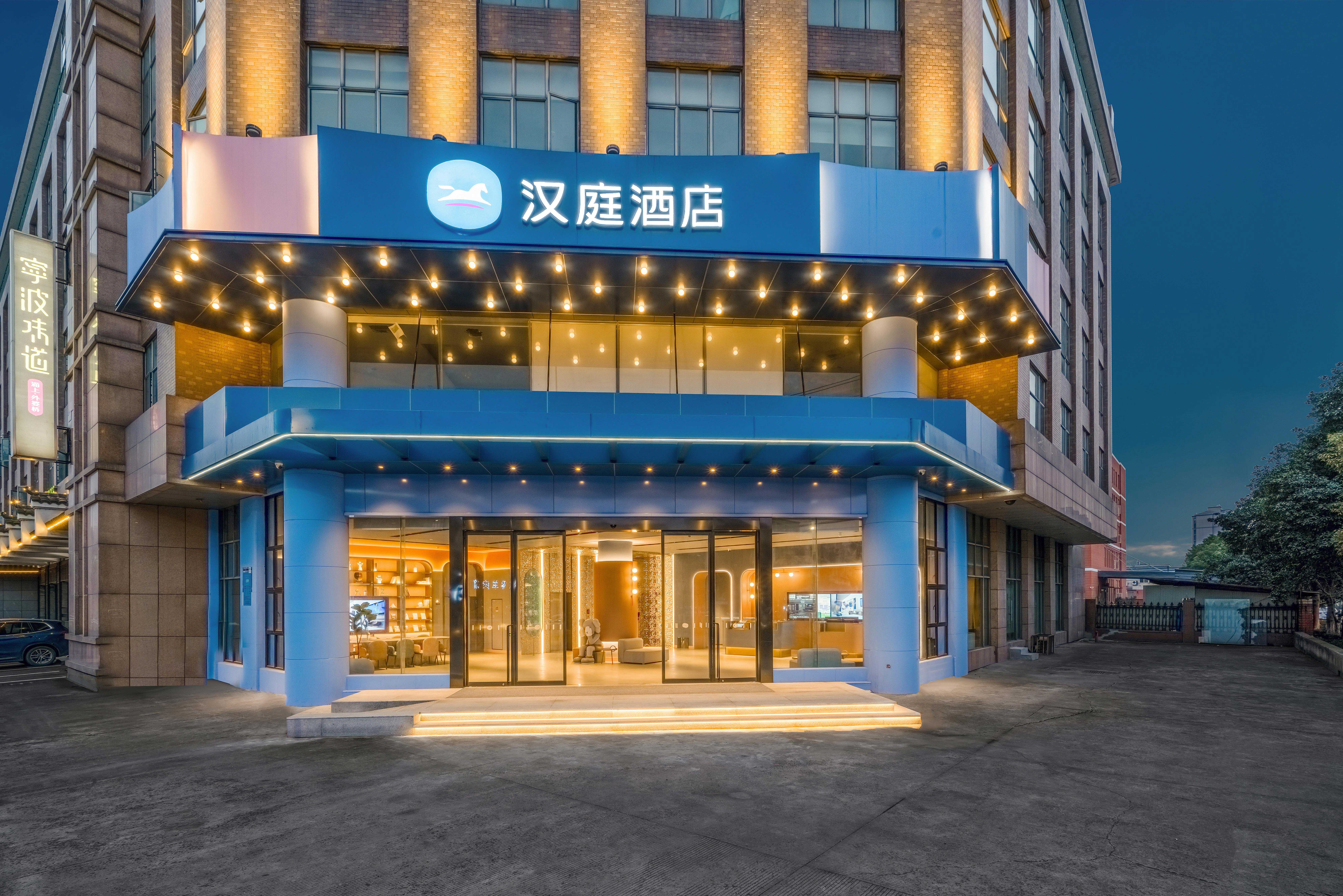 汉庭宁波东钱湖莫枝北路酒店