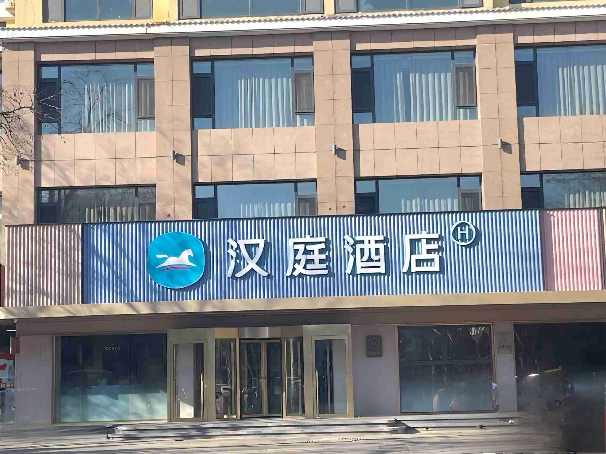 汉庭中卫鼓楼南街酒店